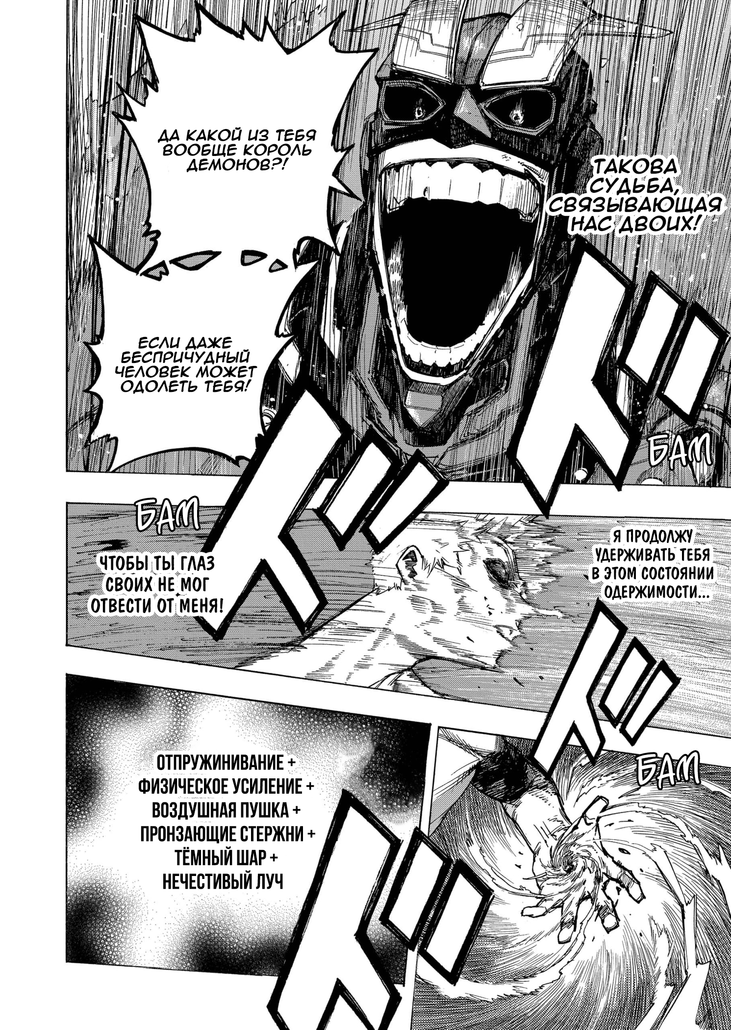 Read My Hero Academia RU Manga Online