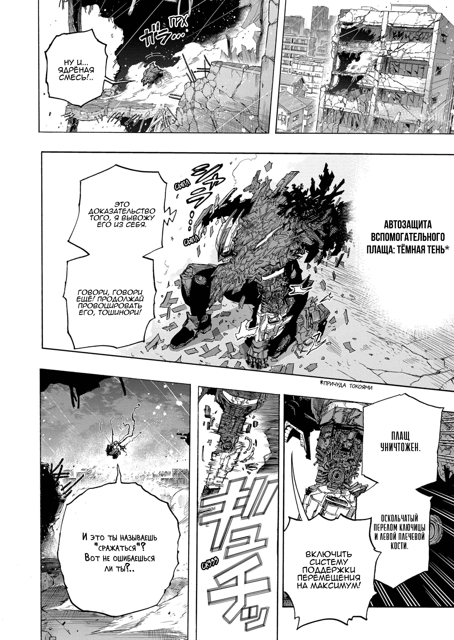 Read My Hero Academia RU Manga Online