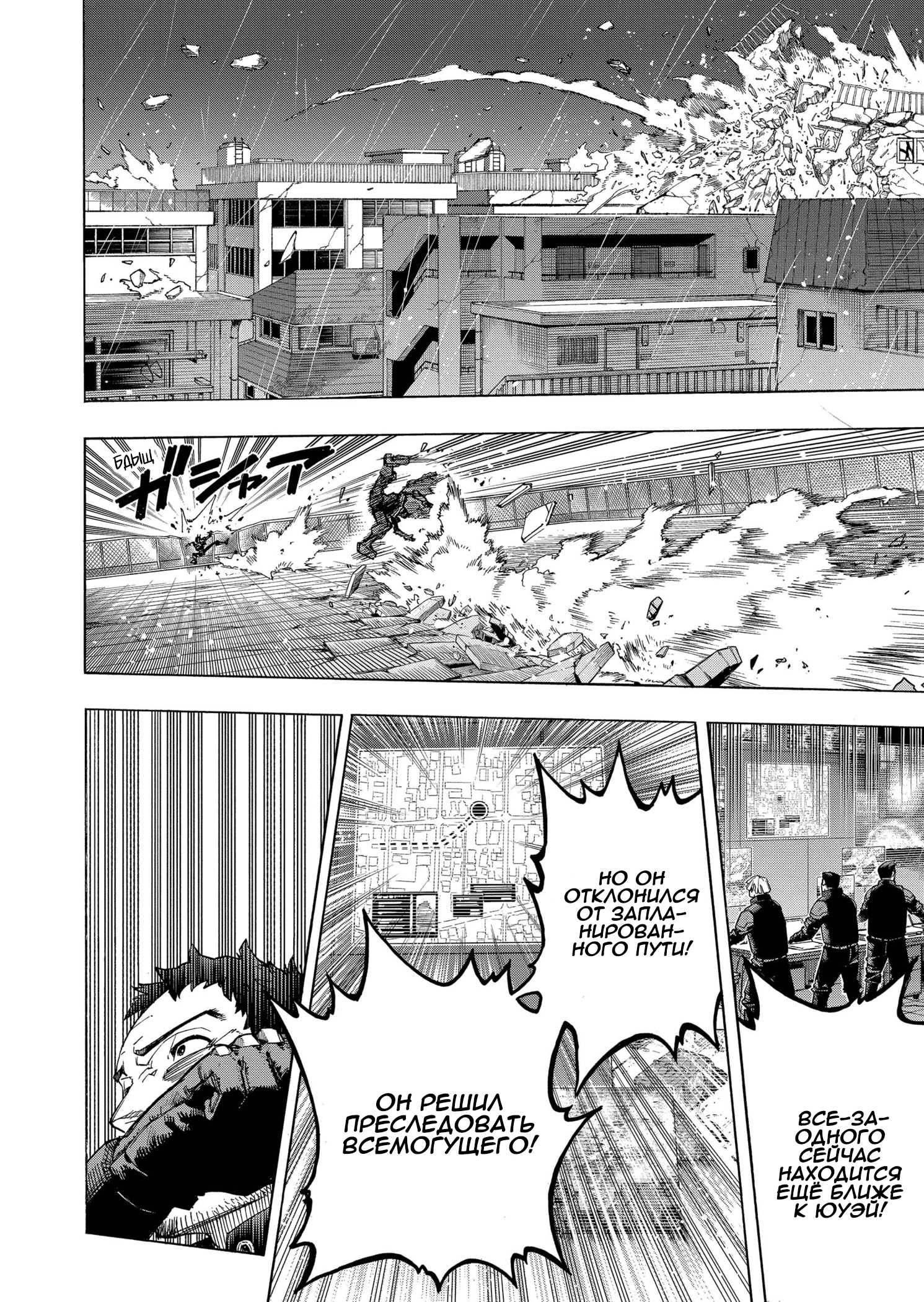 Read My Hero Academia RU Manga Online