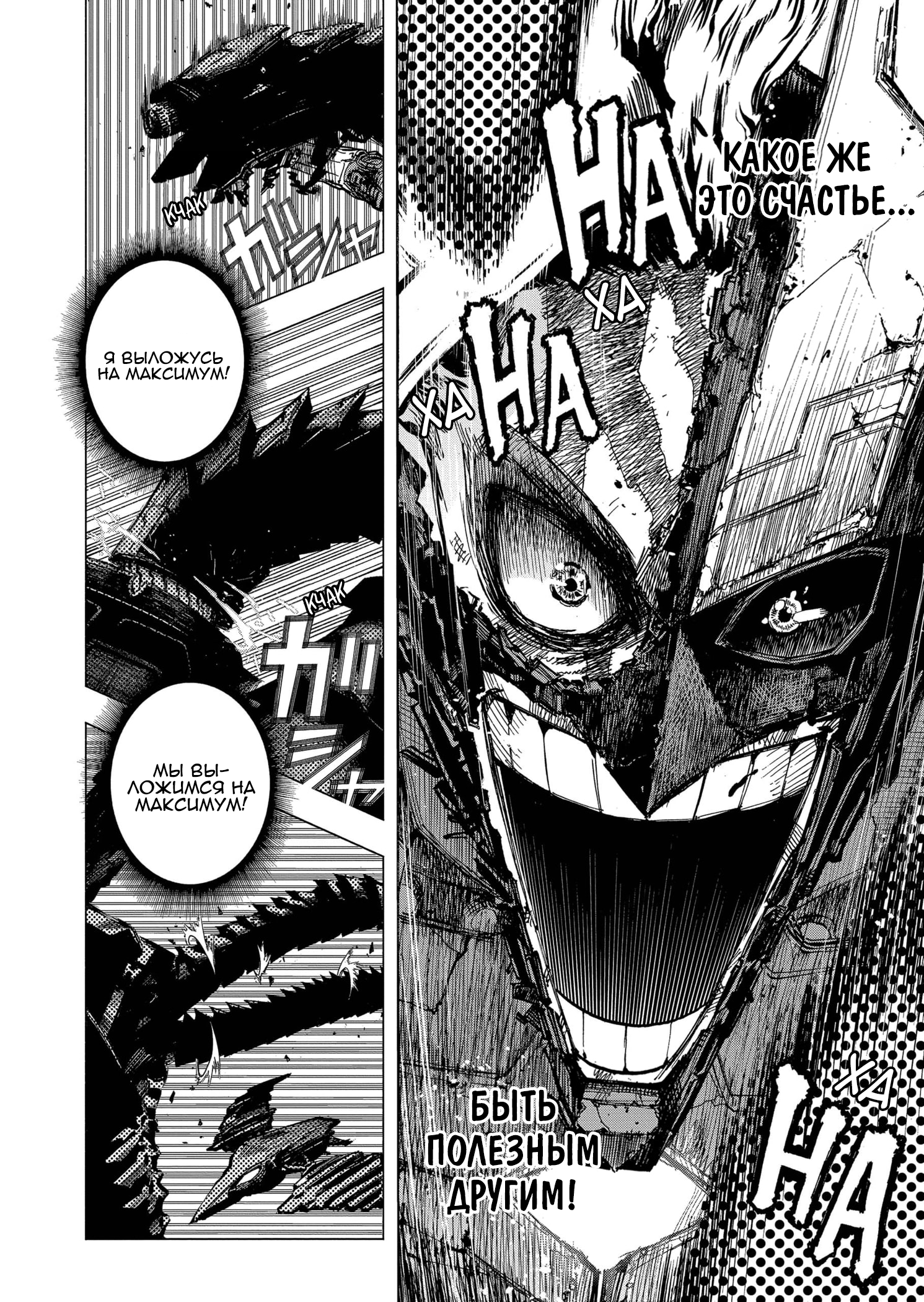 Read My Hero Academia RU Manga Online