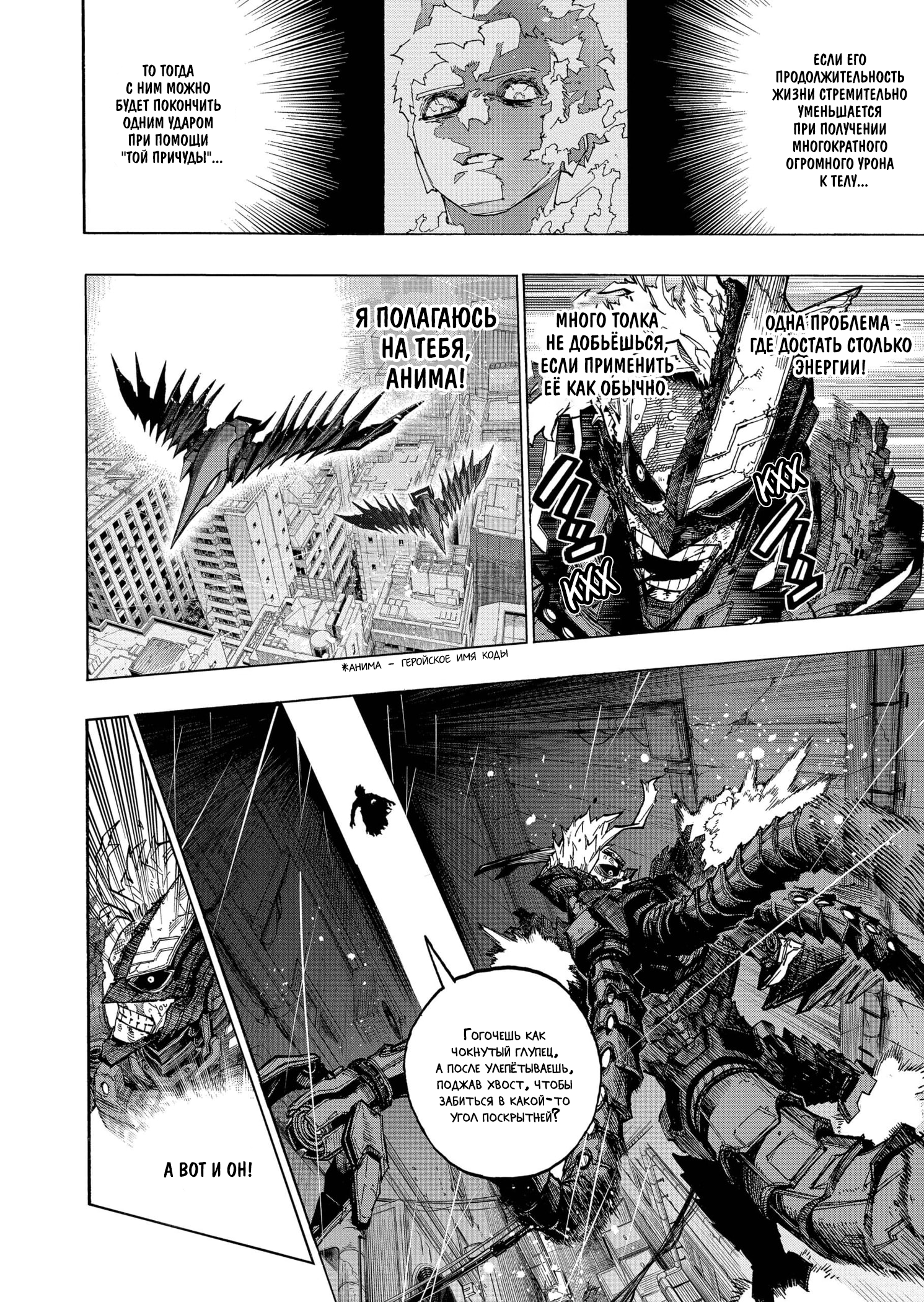 Read My Hero Academia RU Manga Online