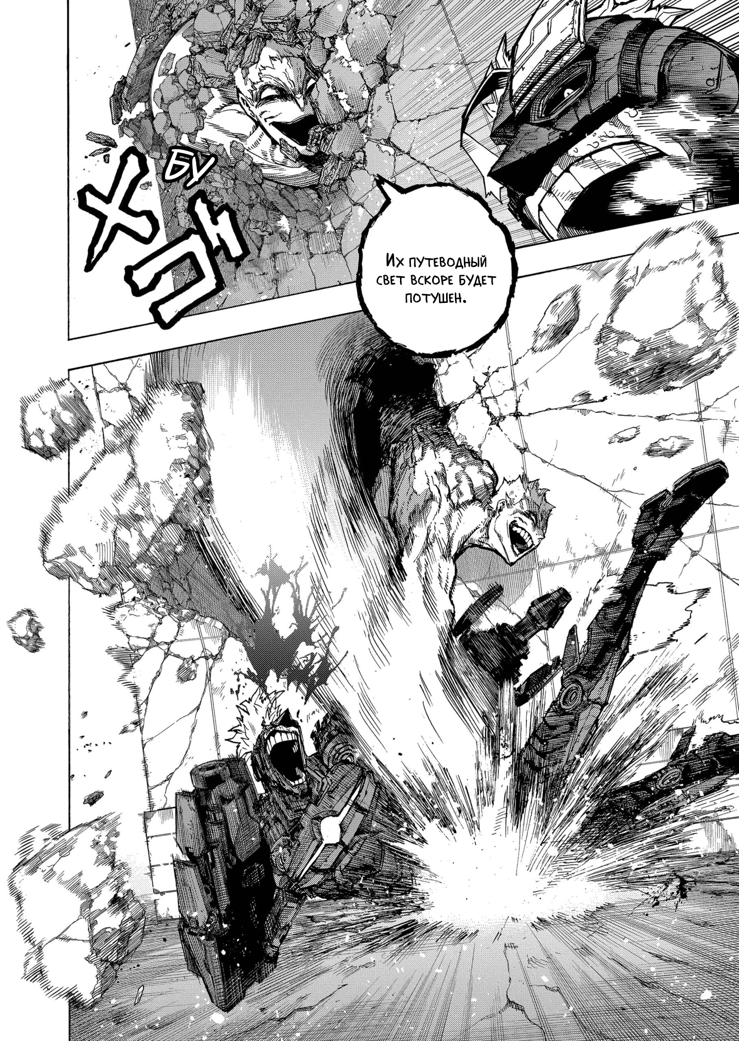 Read My Hero Academia RU Manga Online