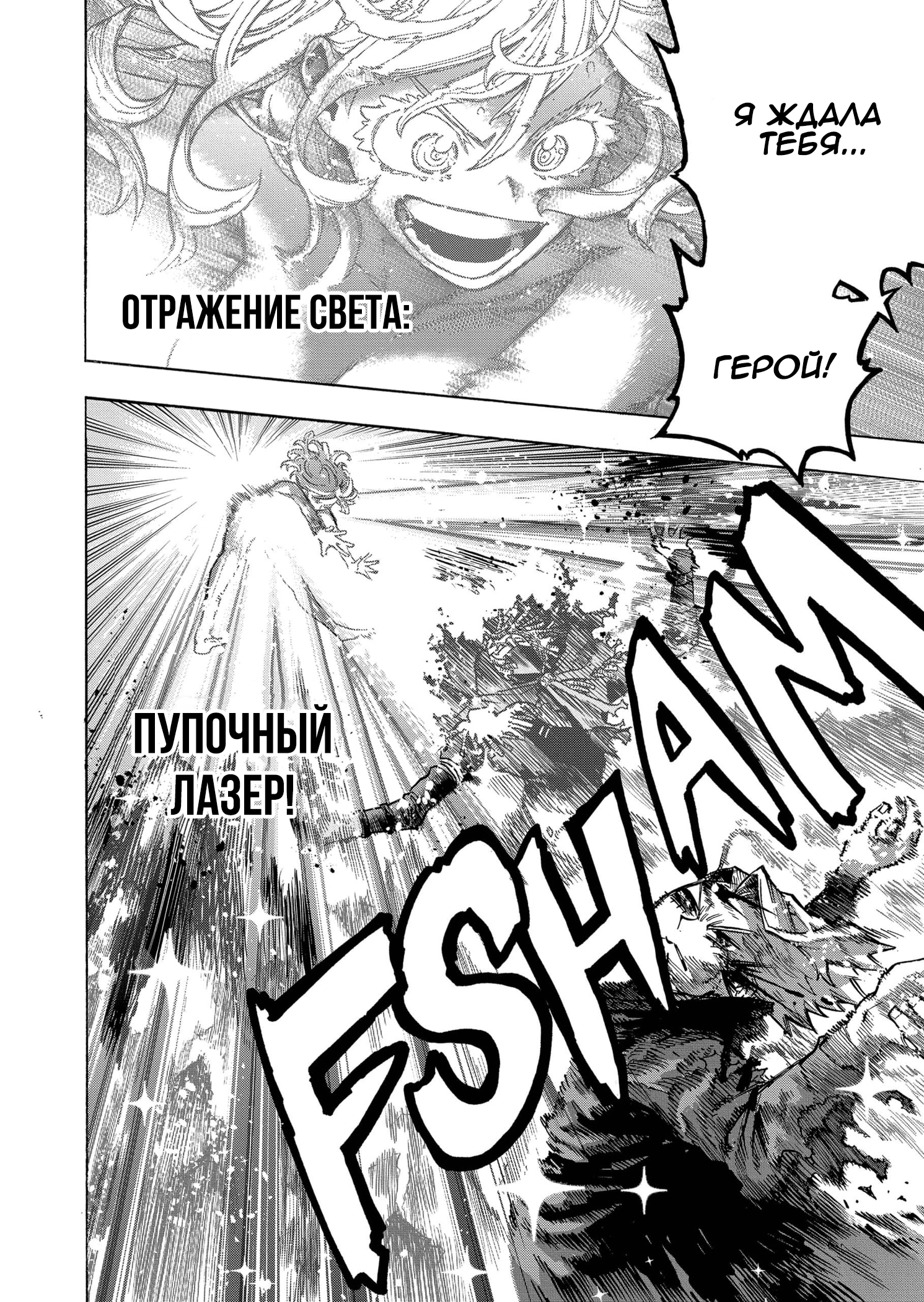 Read My Hero Academia RU Manga Online