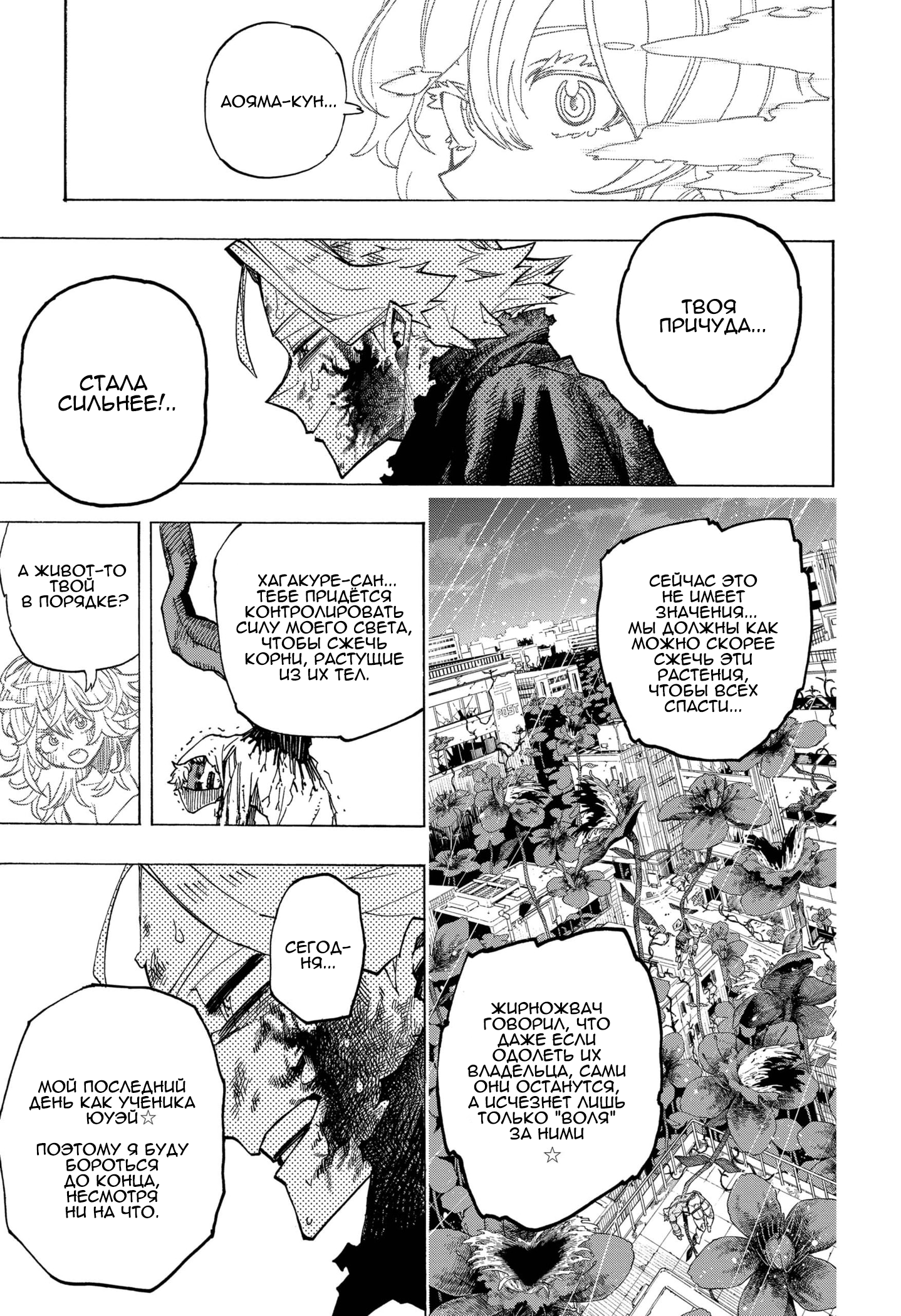 Read My Hero Academia RU Manga Online