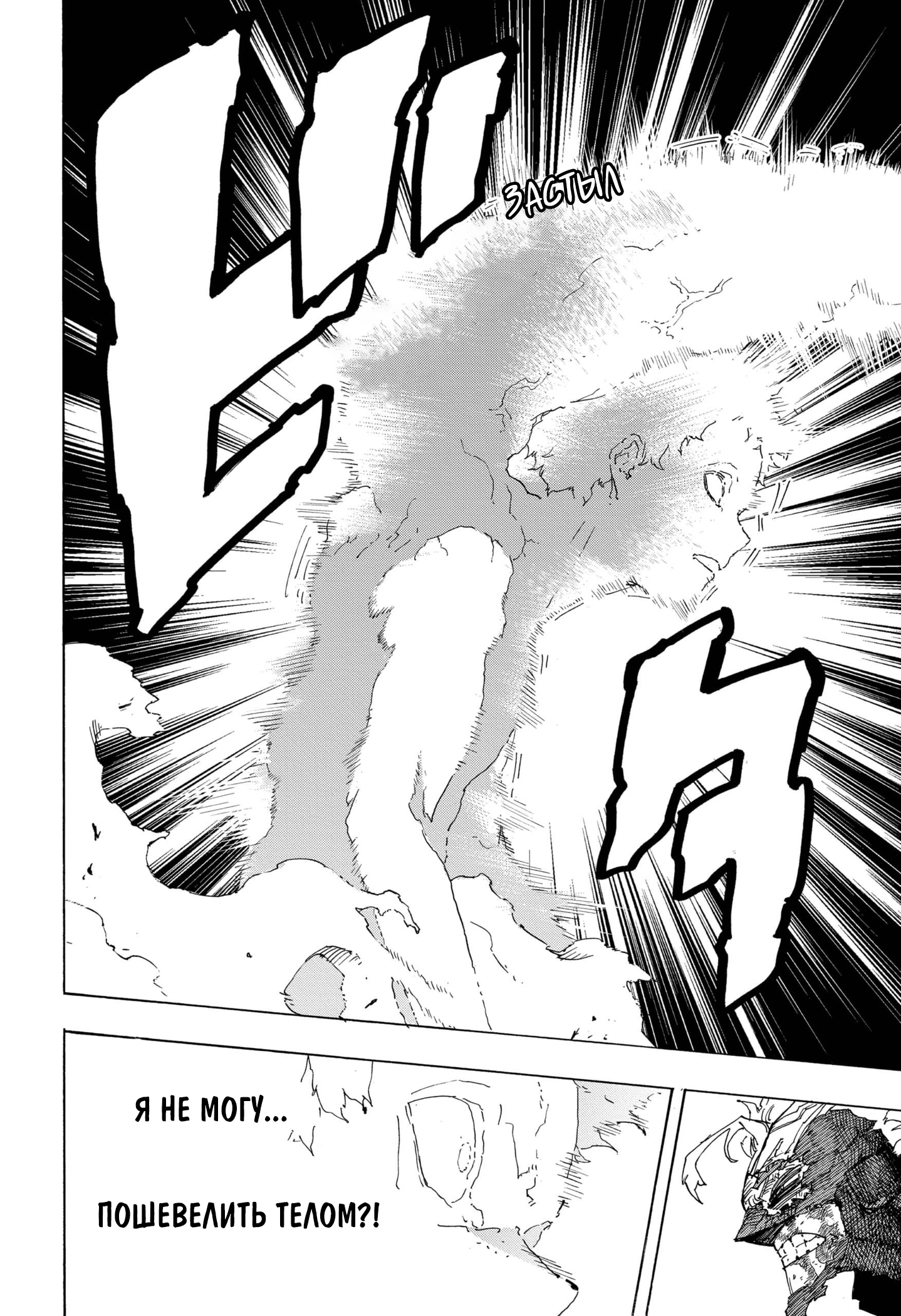 Read My Hero Academia RU Manga Online