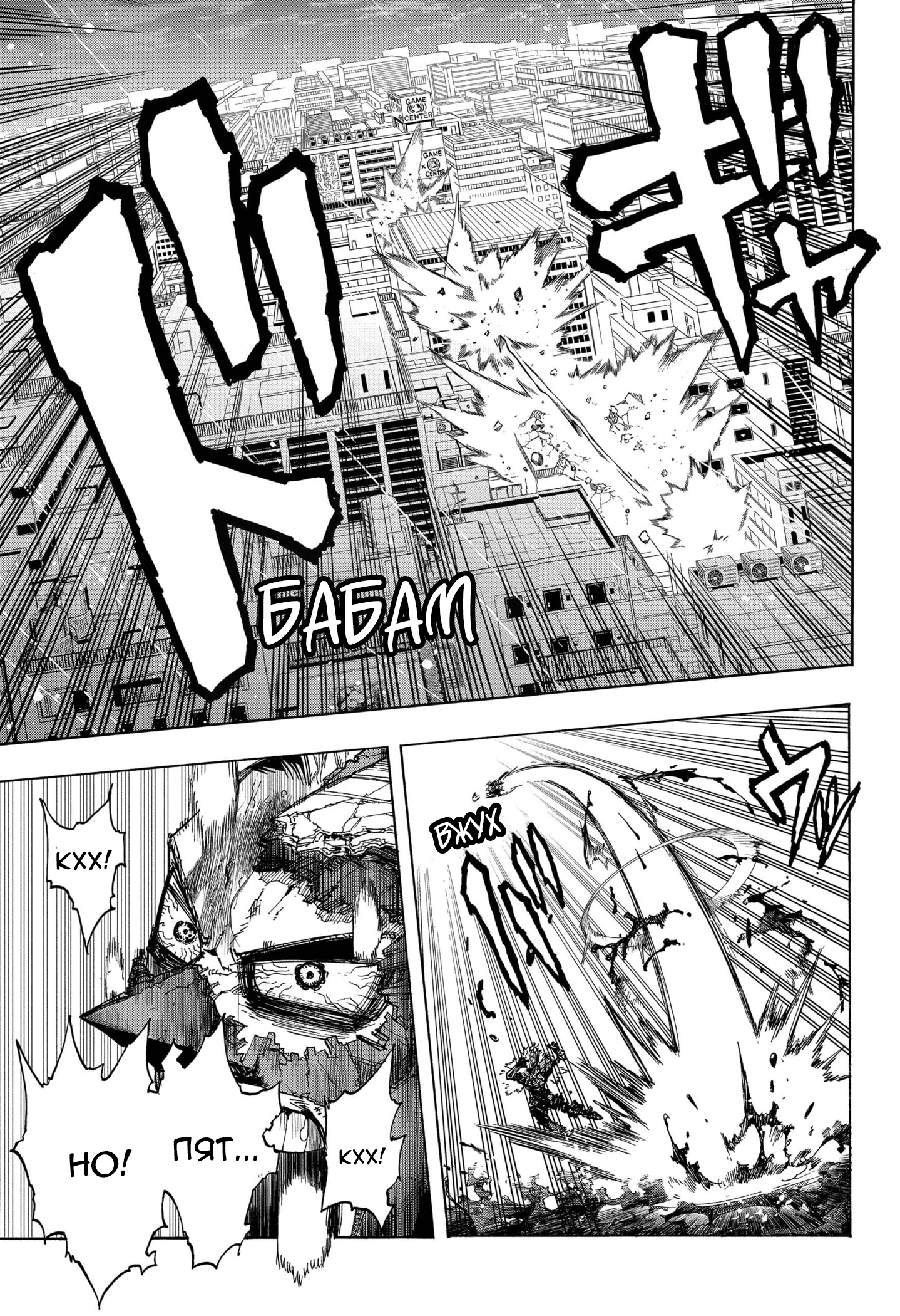 Read My Hero Academia RU Manga Online