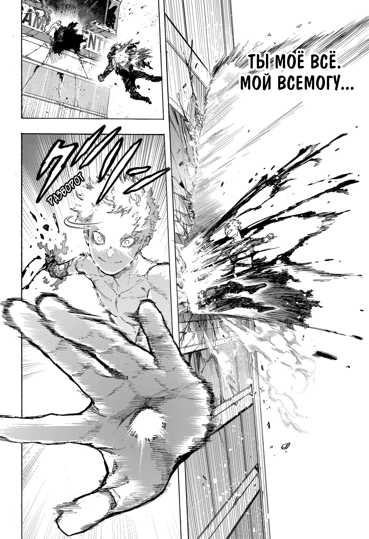 Read My Hero Academia RU Manga Online