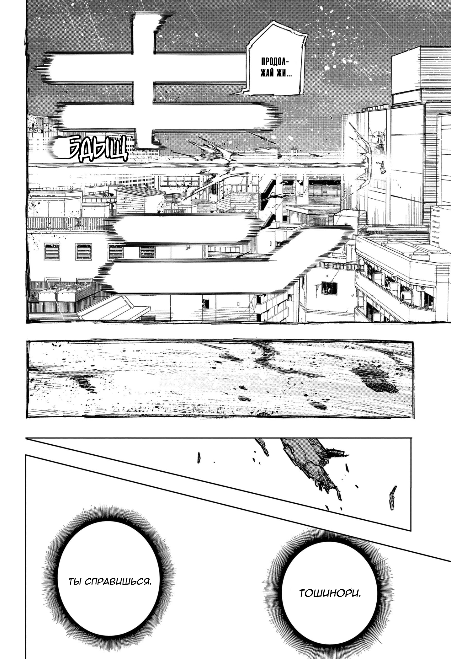 Read My Hero Academia RU Manga Online