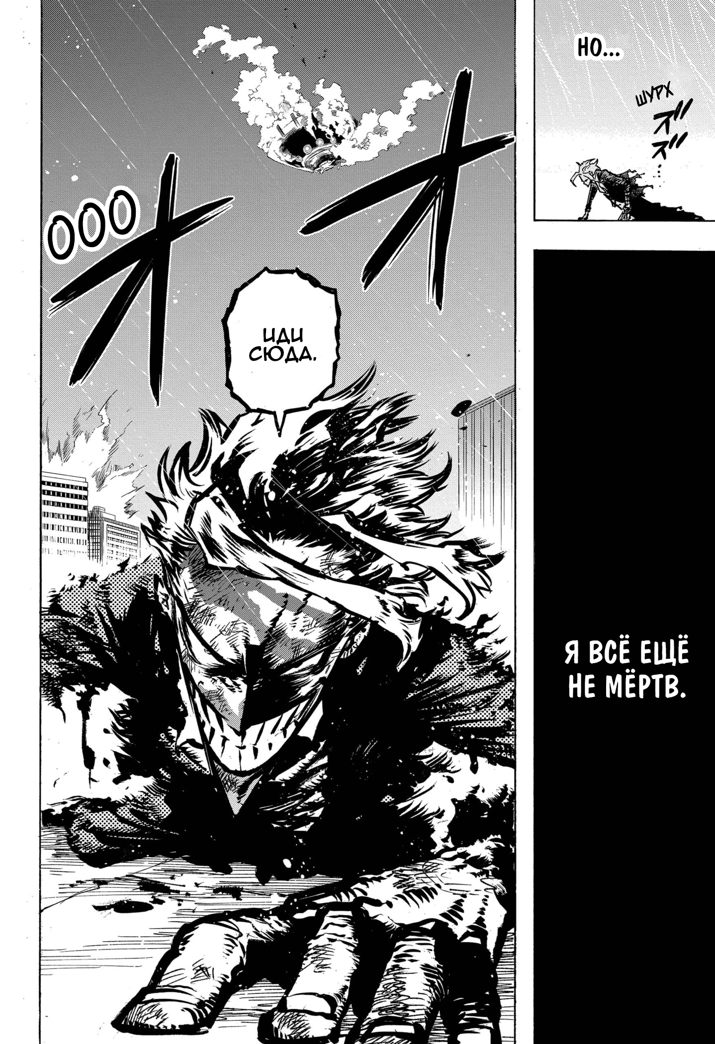 Read My Hero Academia RU Manga Online
