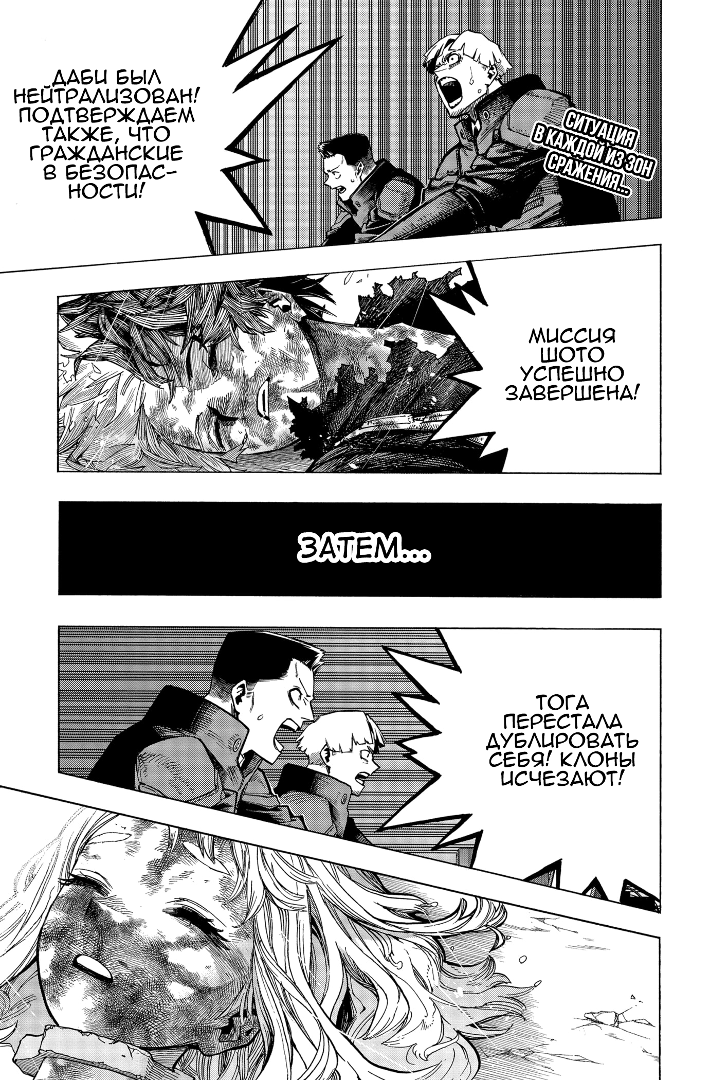 Read My Hero Academia RU Manga Online