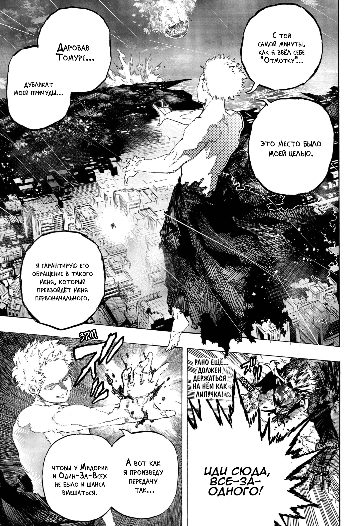 Read My Hero Academia RU Manga Online