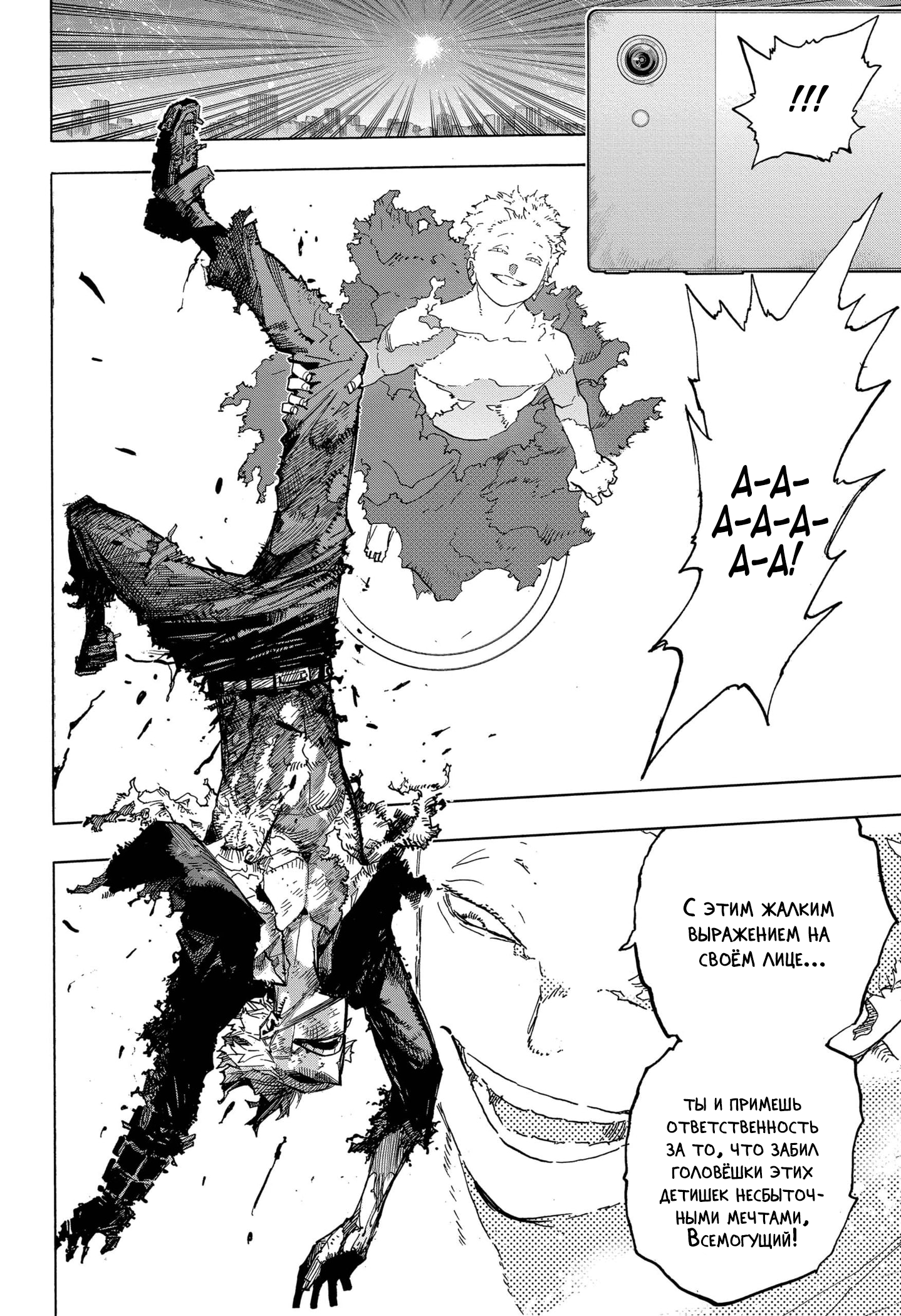 Read My Hero Academia RU Manga Online