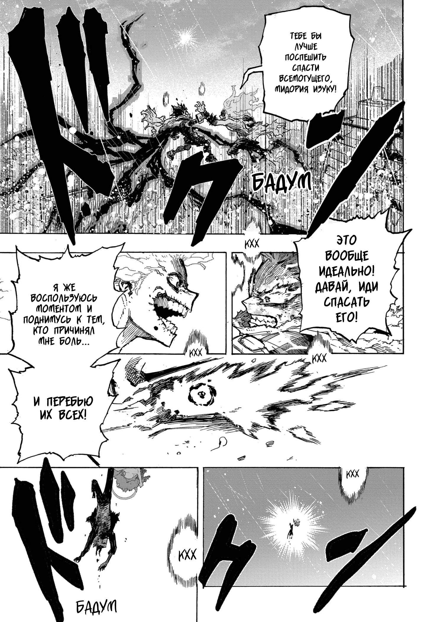 Read My Hero Academia RU Manga Online