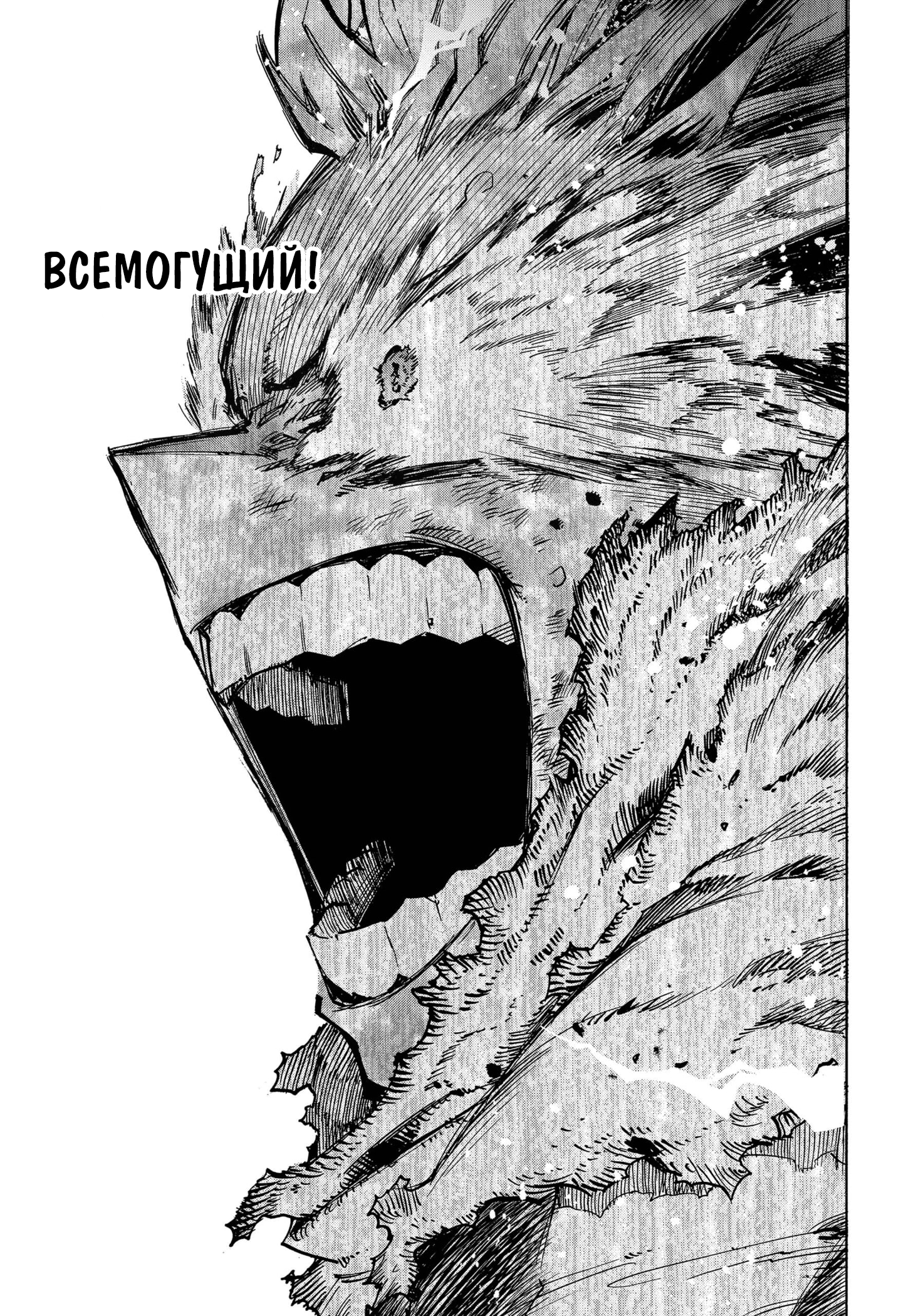 Read My Hero Academia RU Manga Online