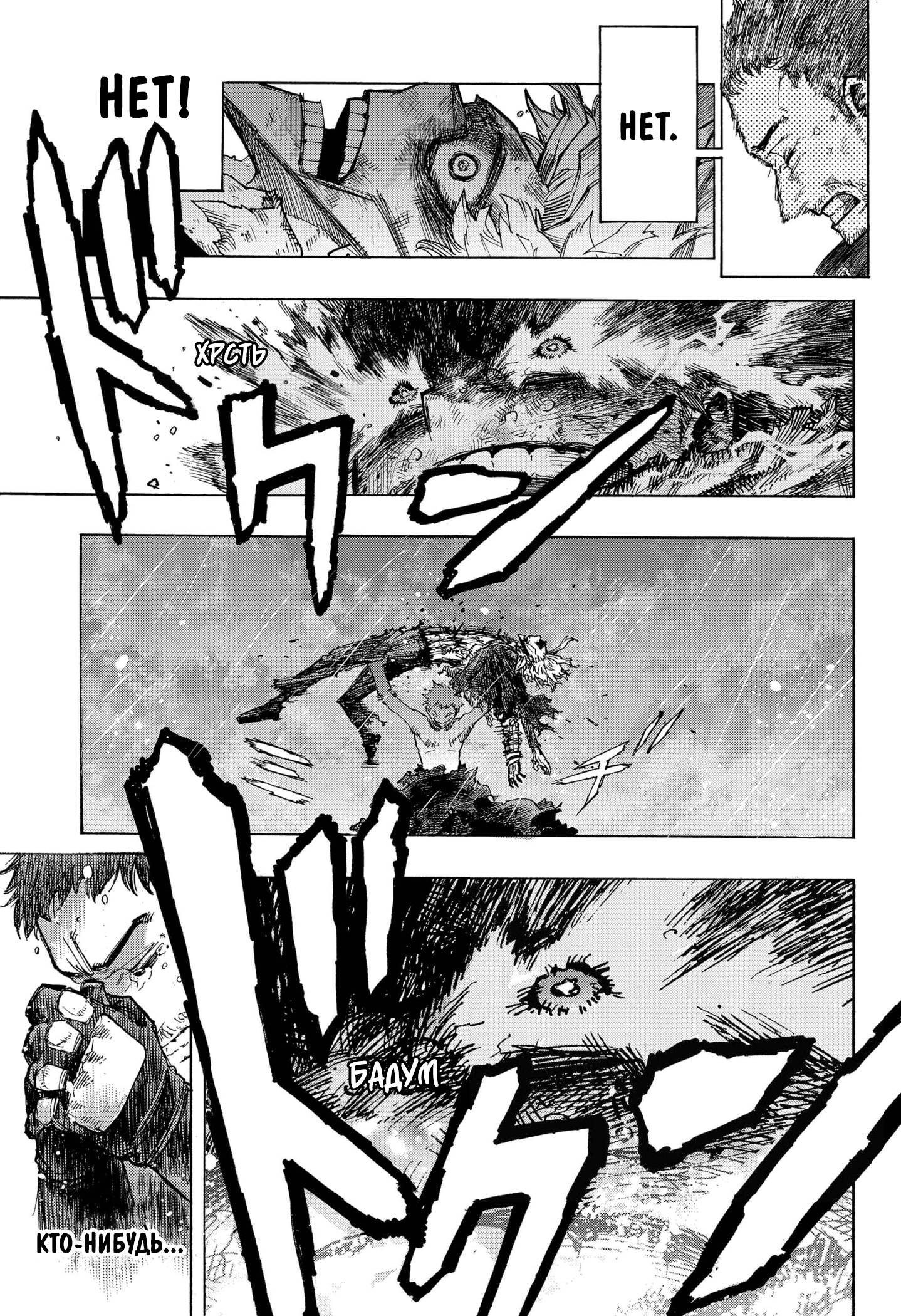 Read My Hero Academia RU Manga Online