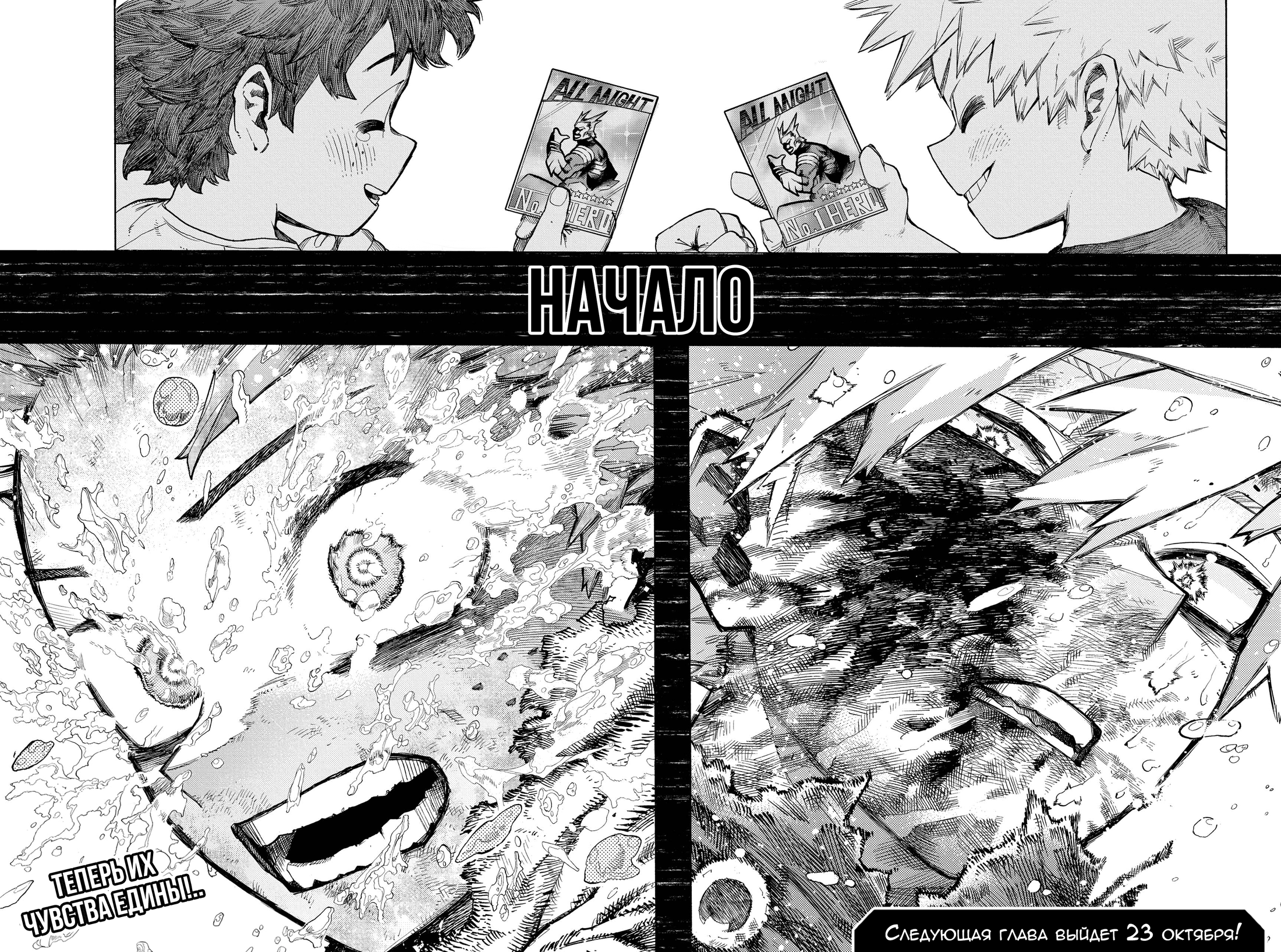 Read My Hero Academia RU Manga Online