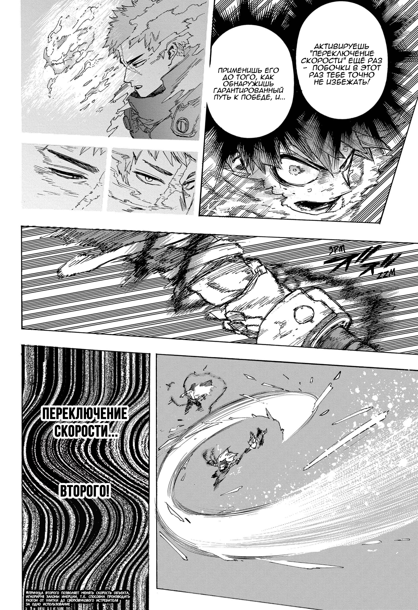 Read My Hero Academia RU Manga Online