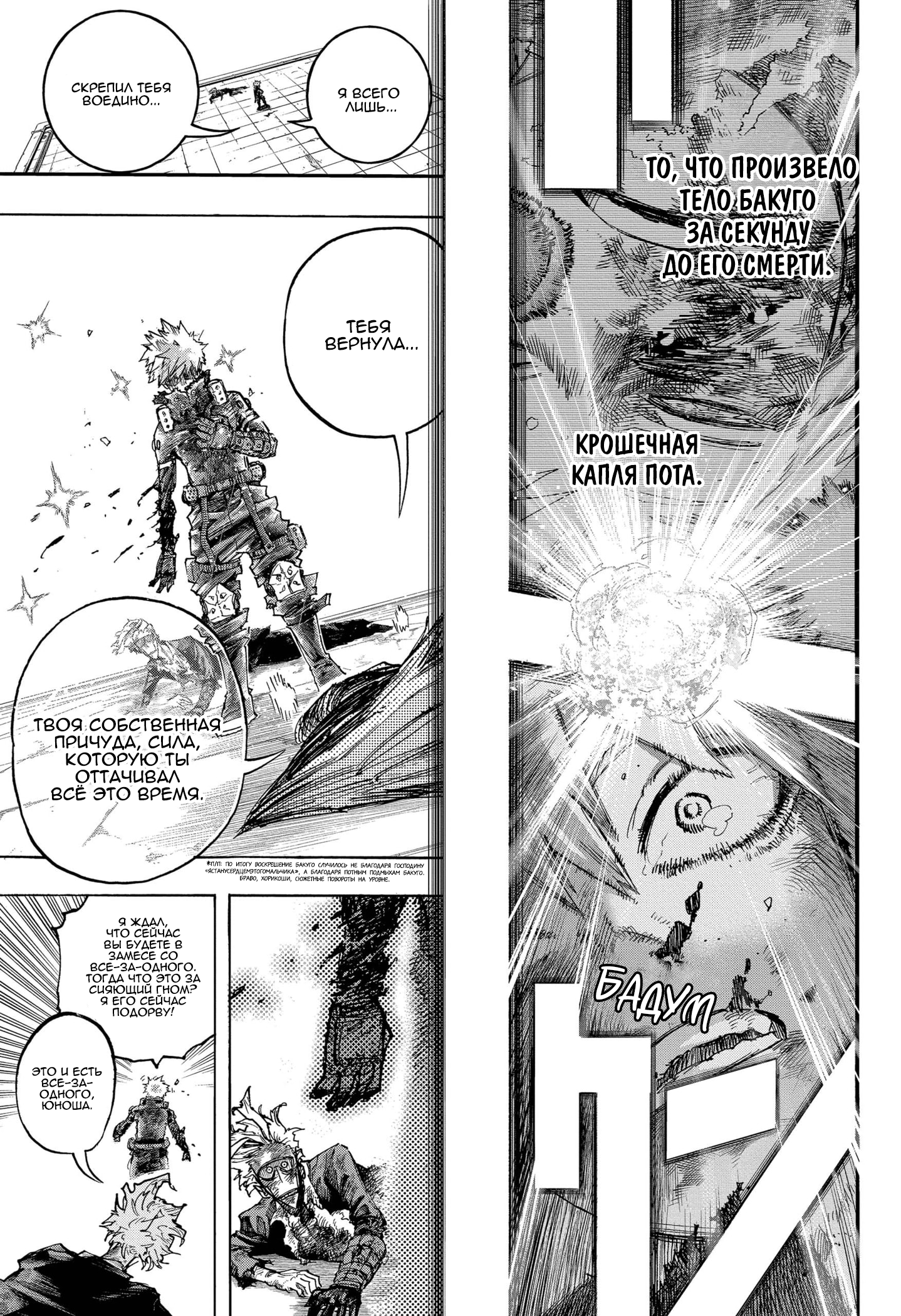 Read My Hero Academia RU Manga Online