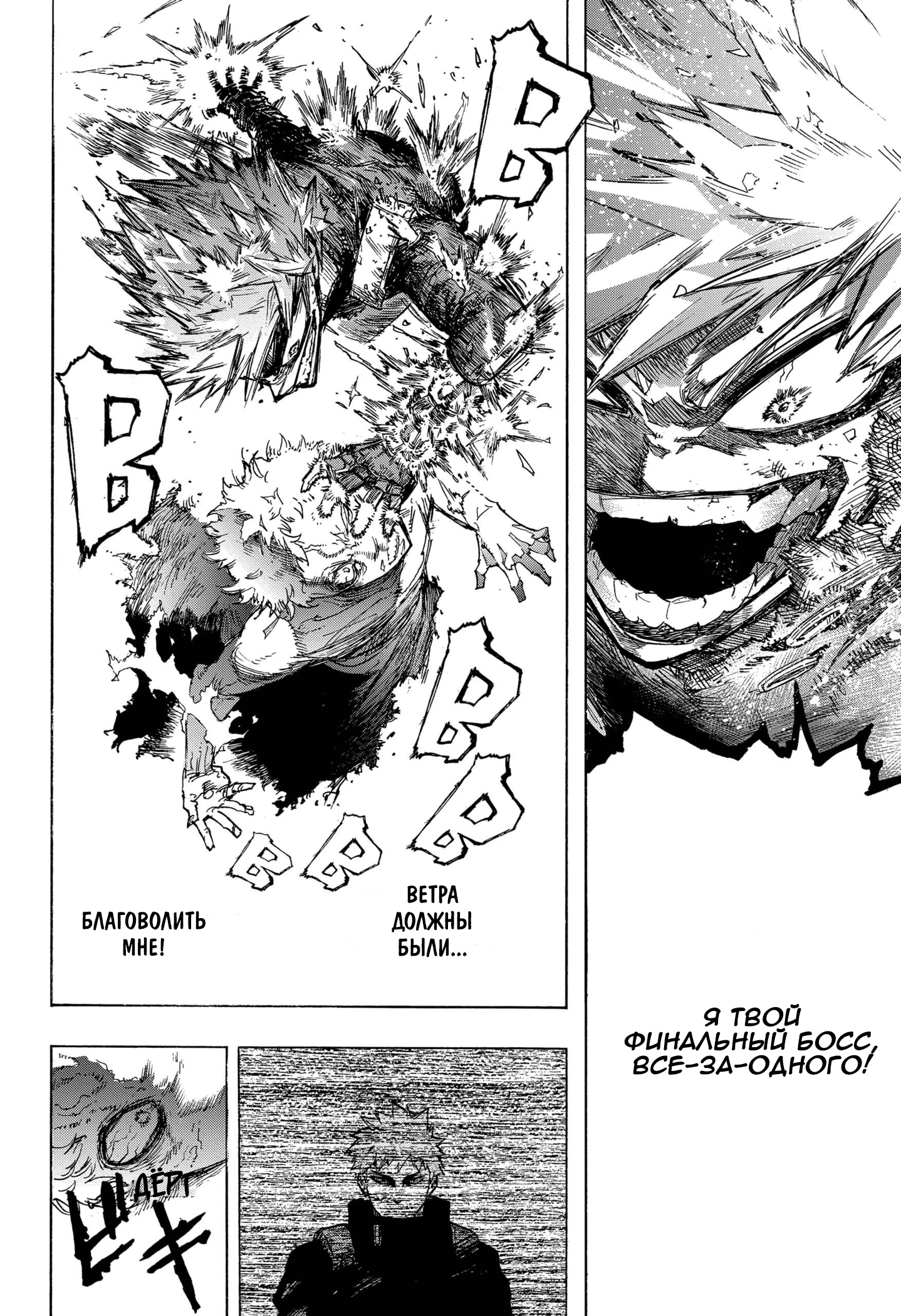Read My Hero Academia RU Manga Online