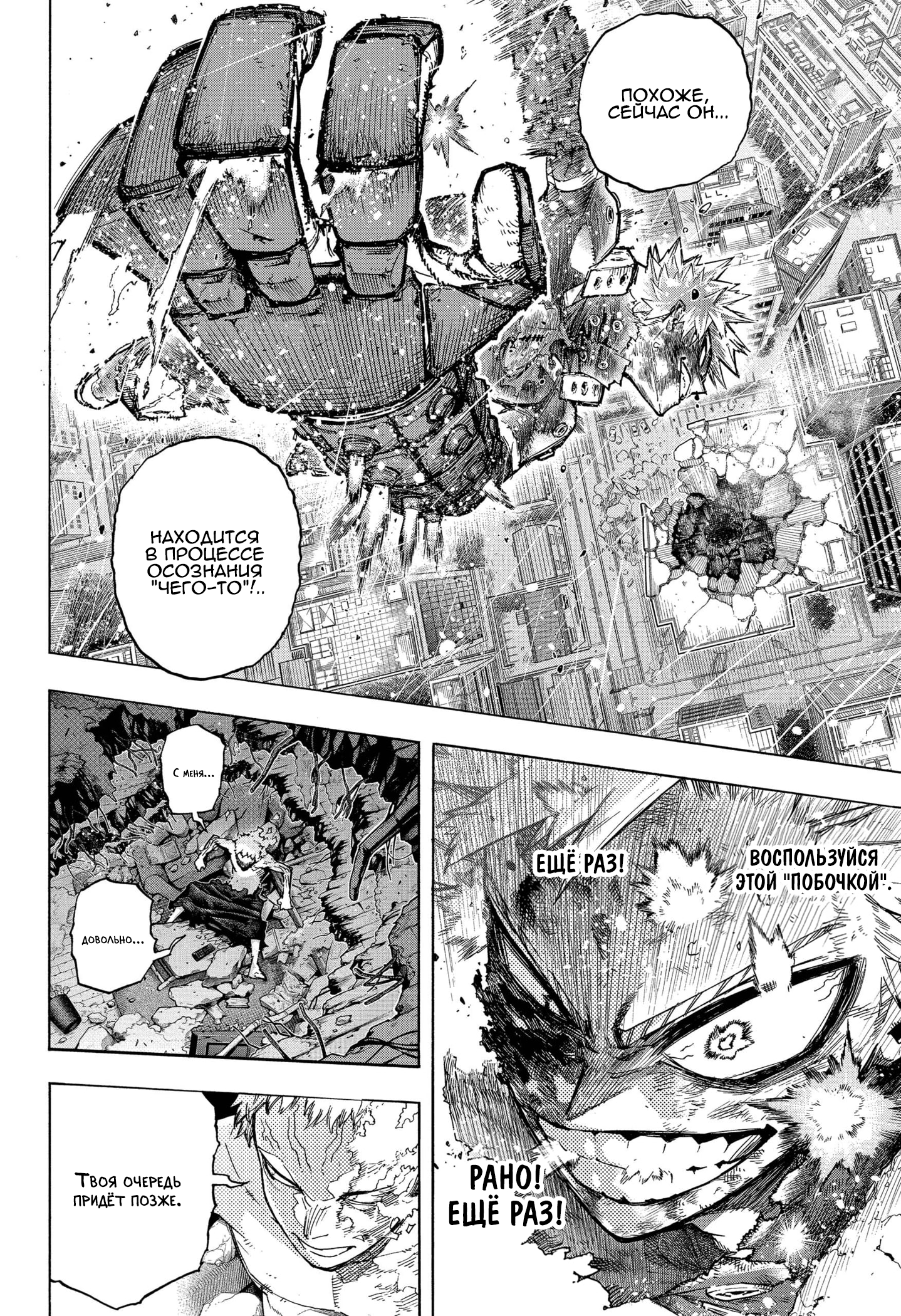 Read My Hero Academia RU Manga Online