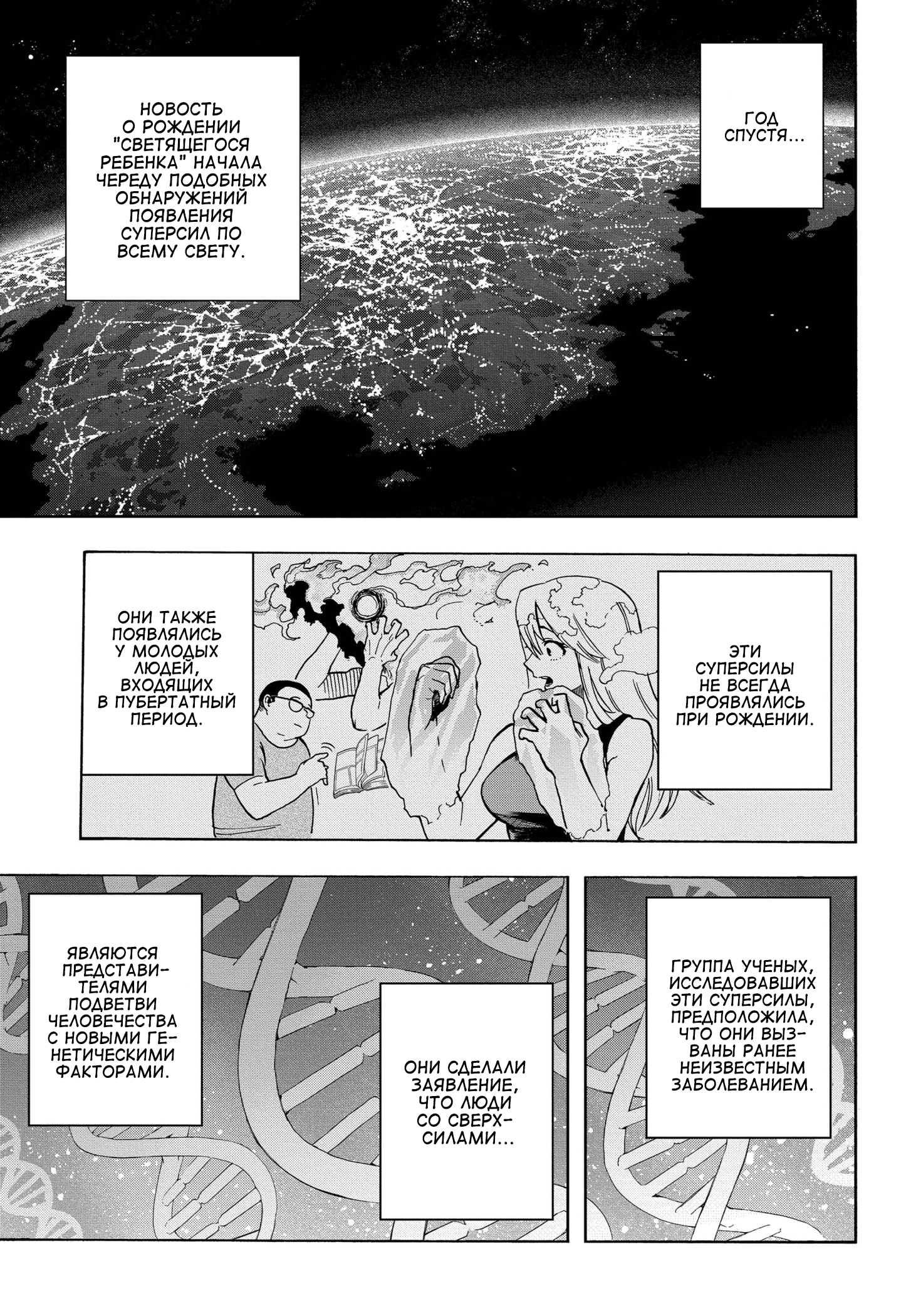 Read My Hero Academia RU Manga Online