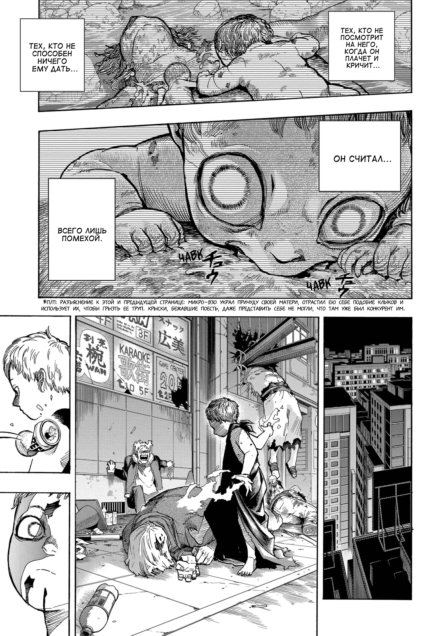 Read My Hero Academia RU Manga Online