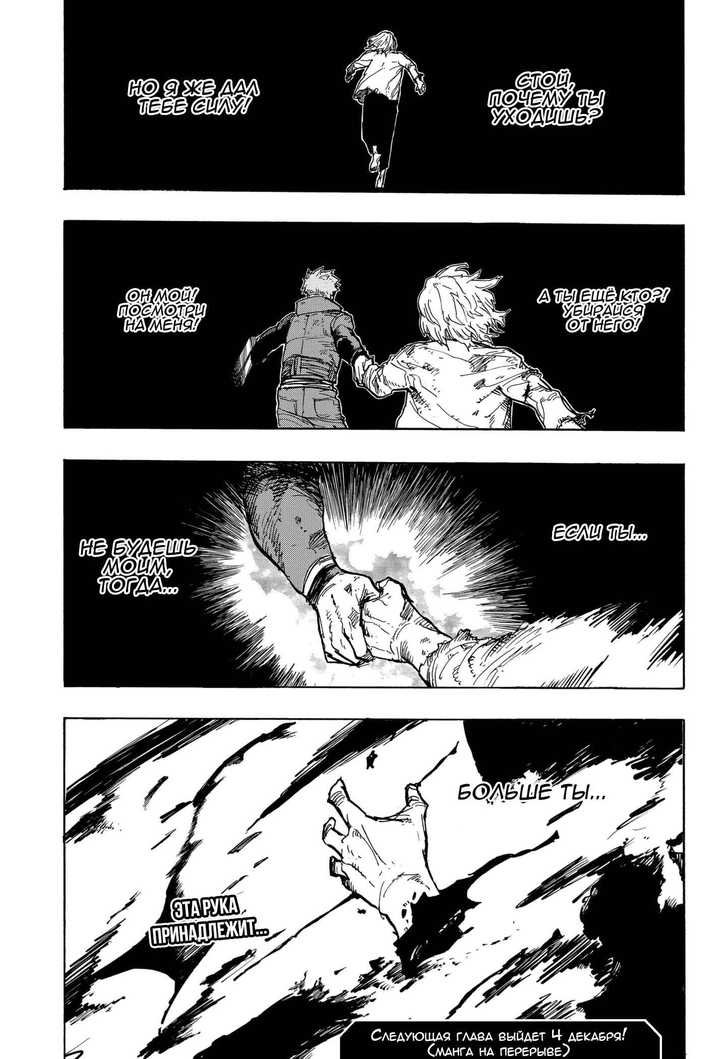 Read My Hero Academia RU Manga Online