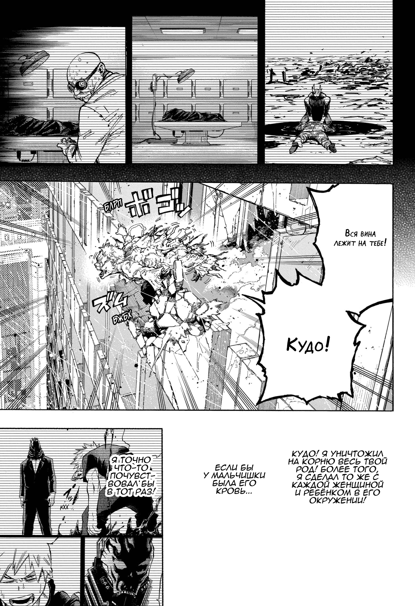Read My Hero Academia RU Manga Online