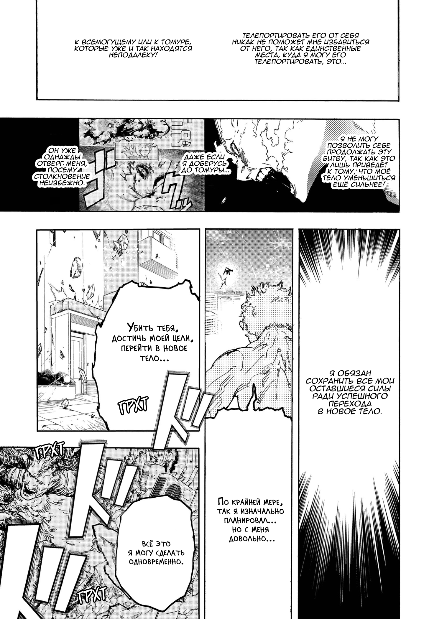 Read My Hero Academia RU Manga Online