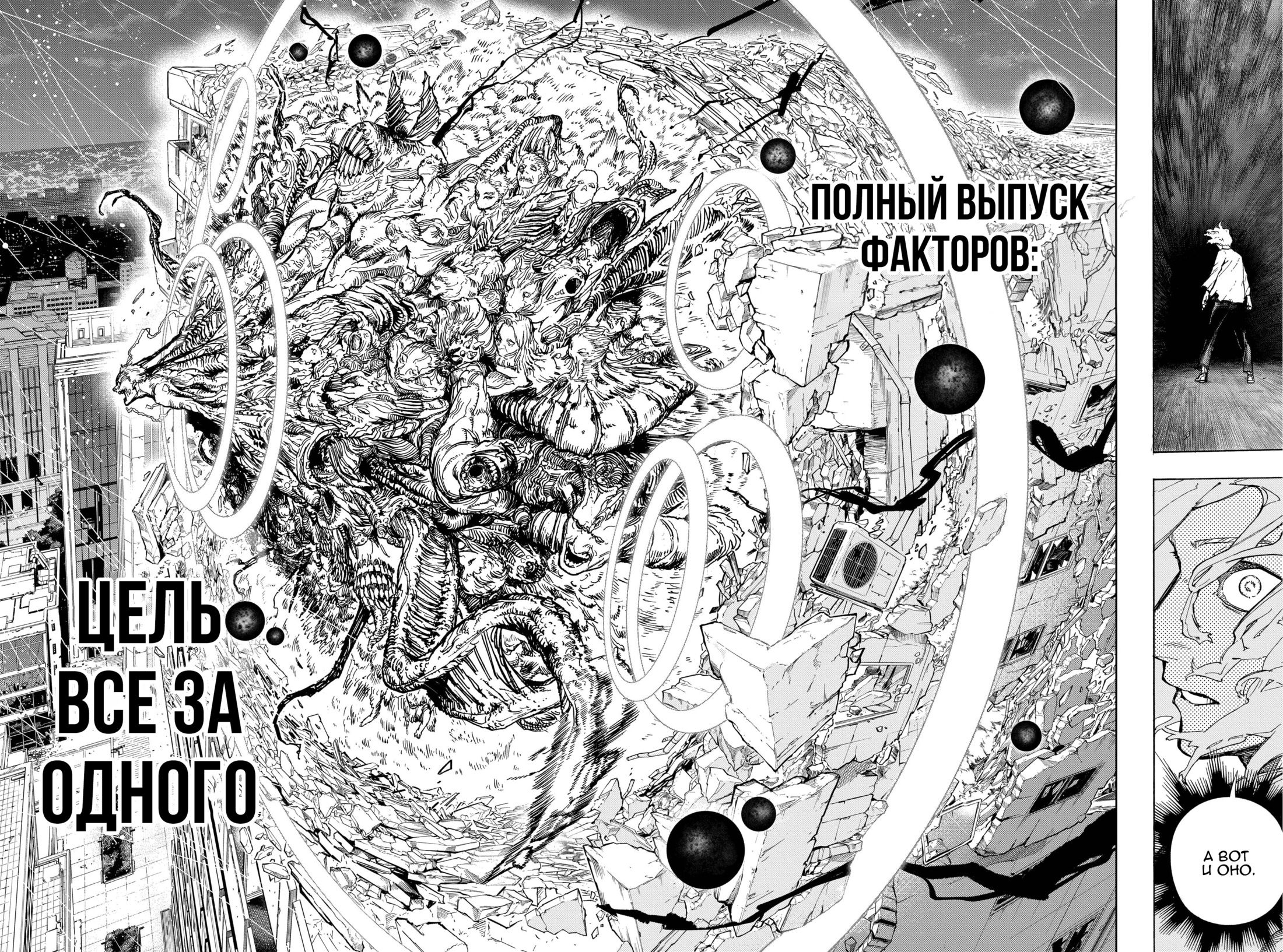 Read My Hero Academia RU Manga Online