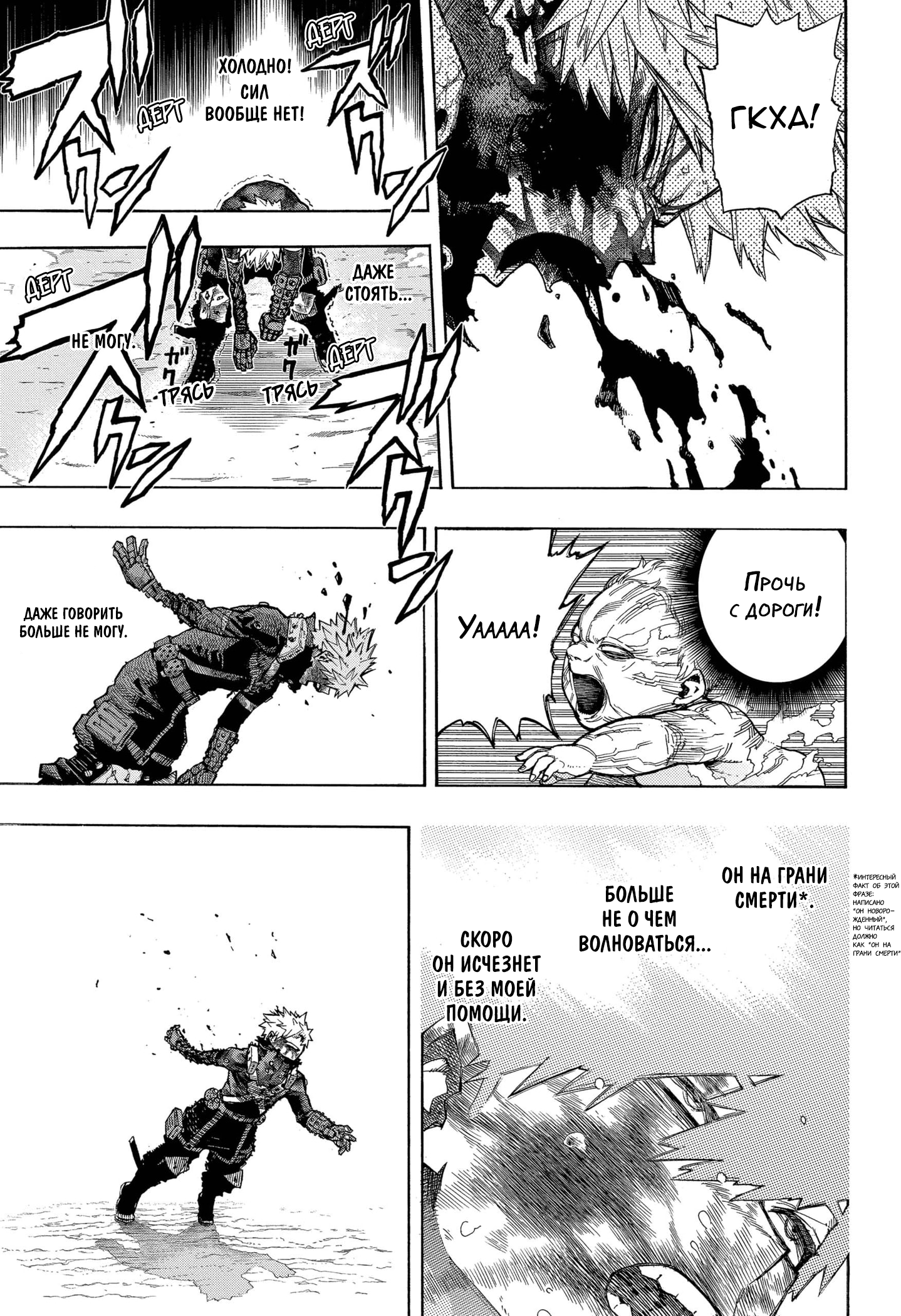 Read My Hero Academia RU Manga Online