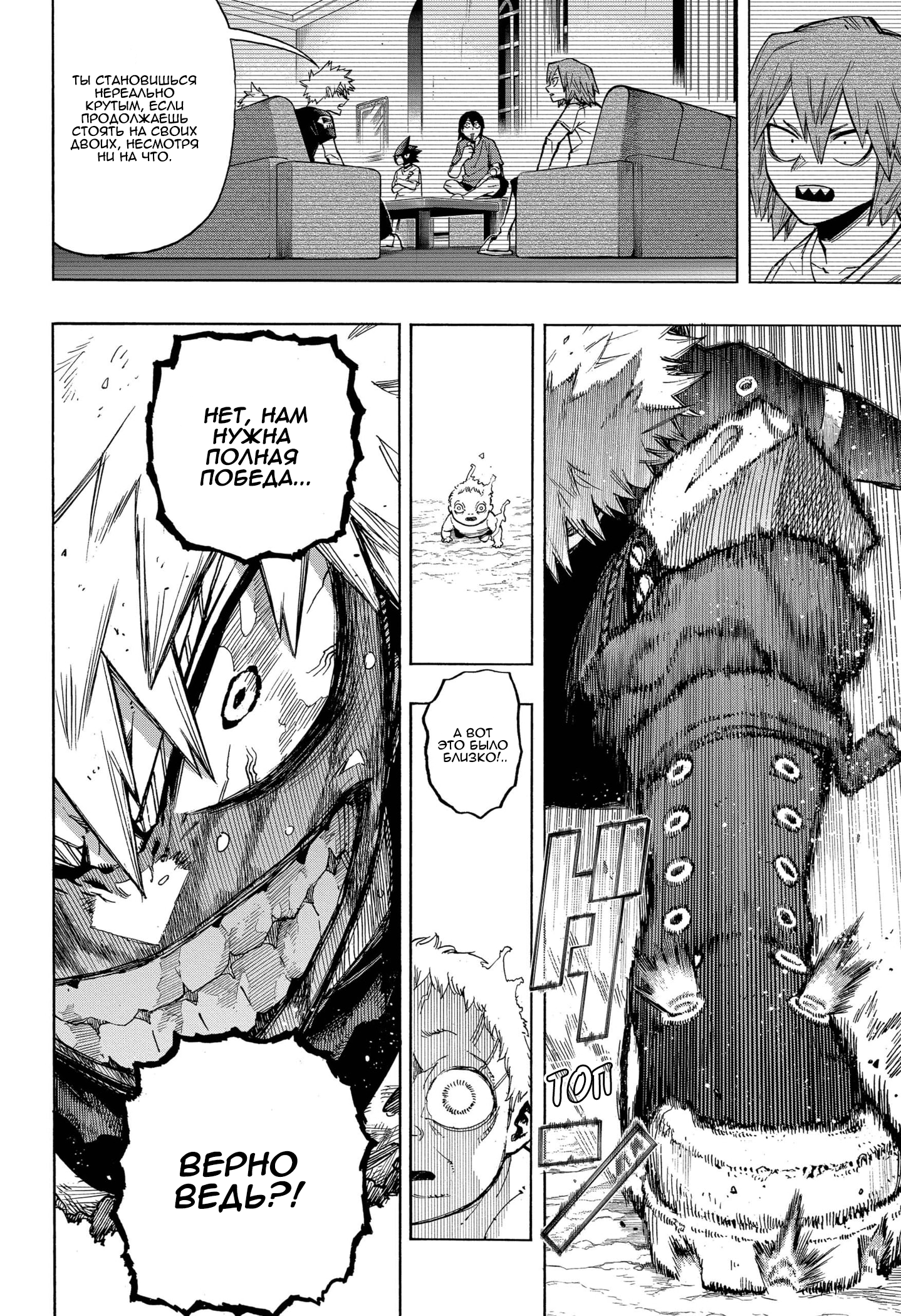 Read My Hero Academia RU Manga Online