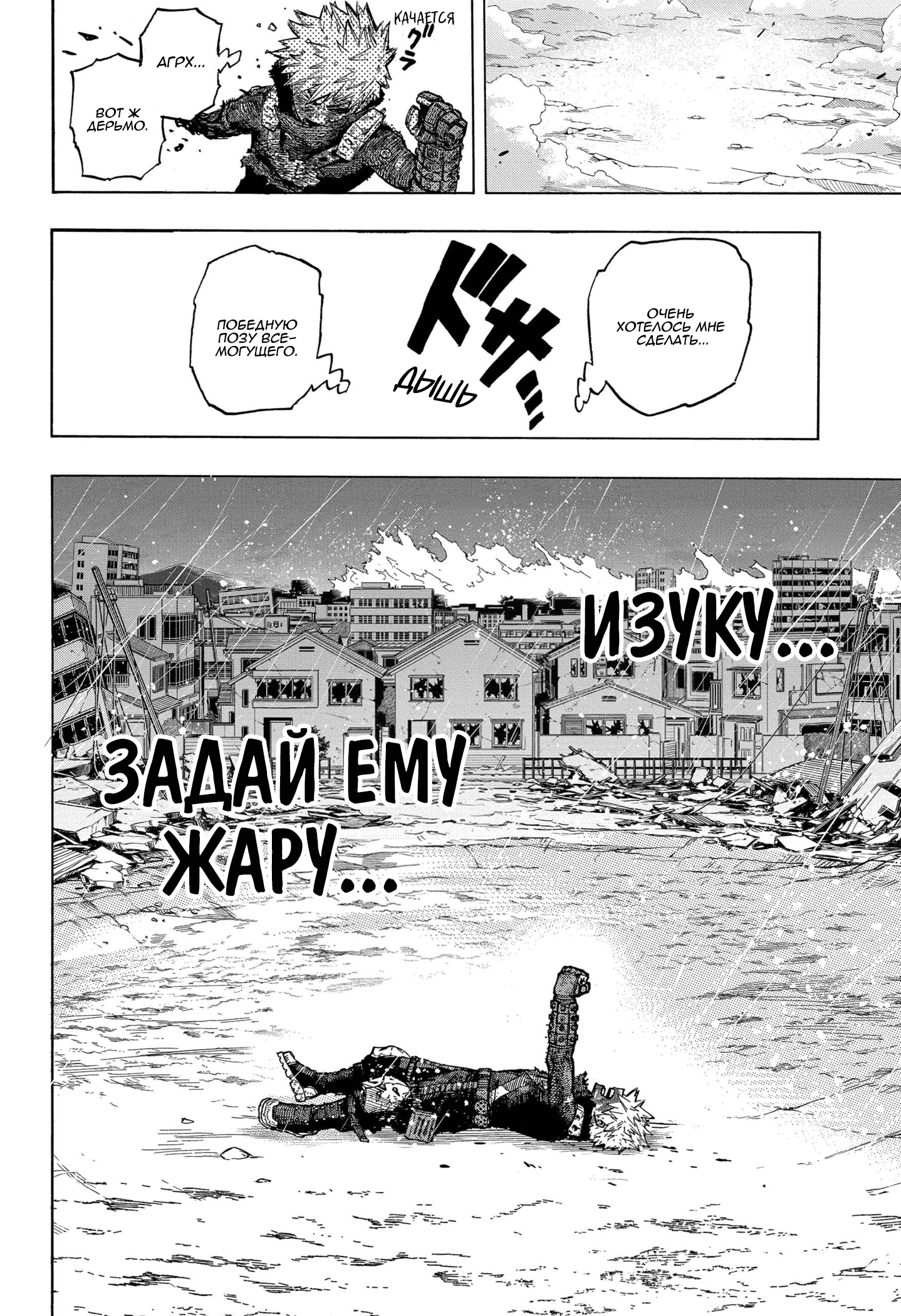 Read My Hero Academia RU Manga Online