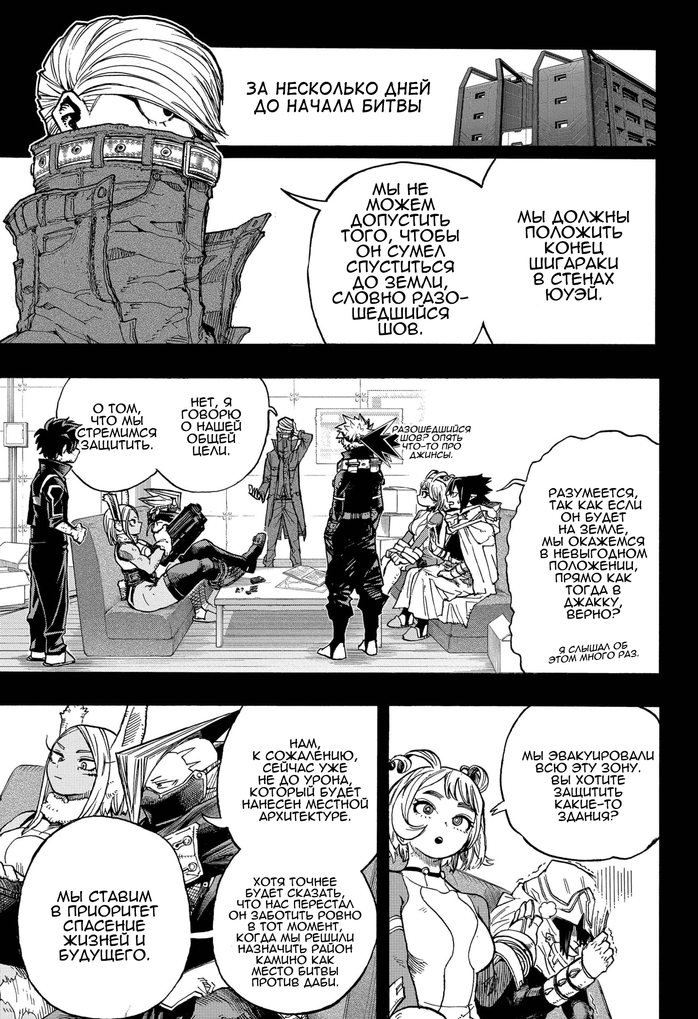 Read My Hero Academia RU Manga Online