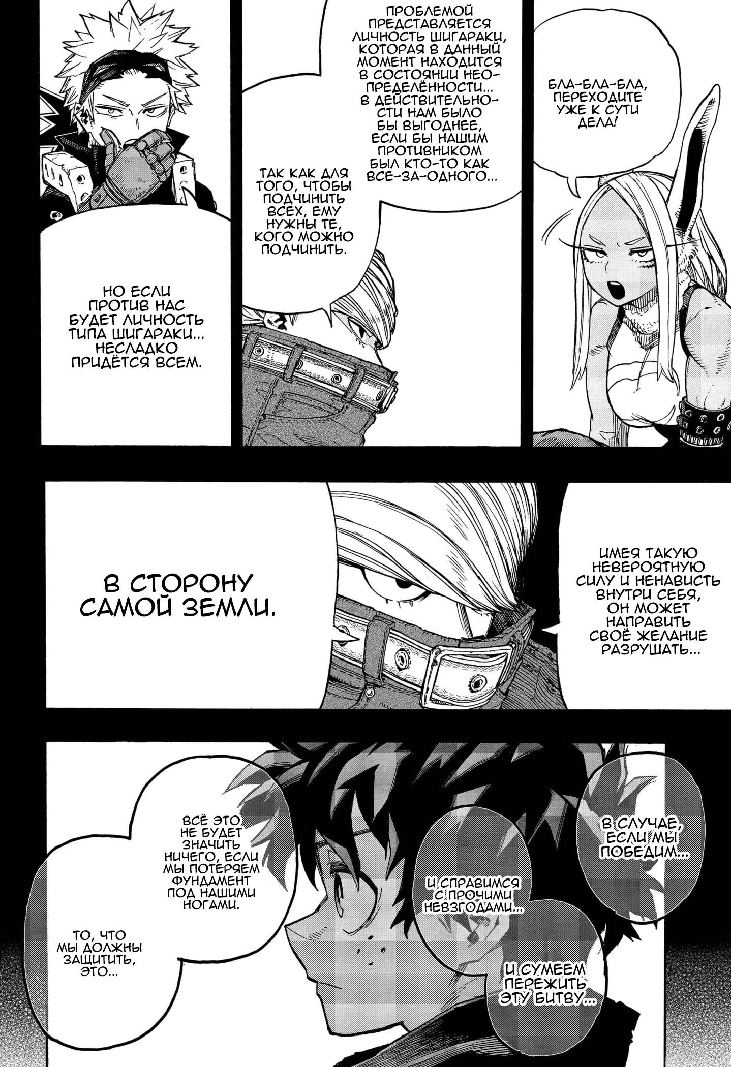 Read My Hero Academia RU Manga Online