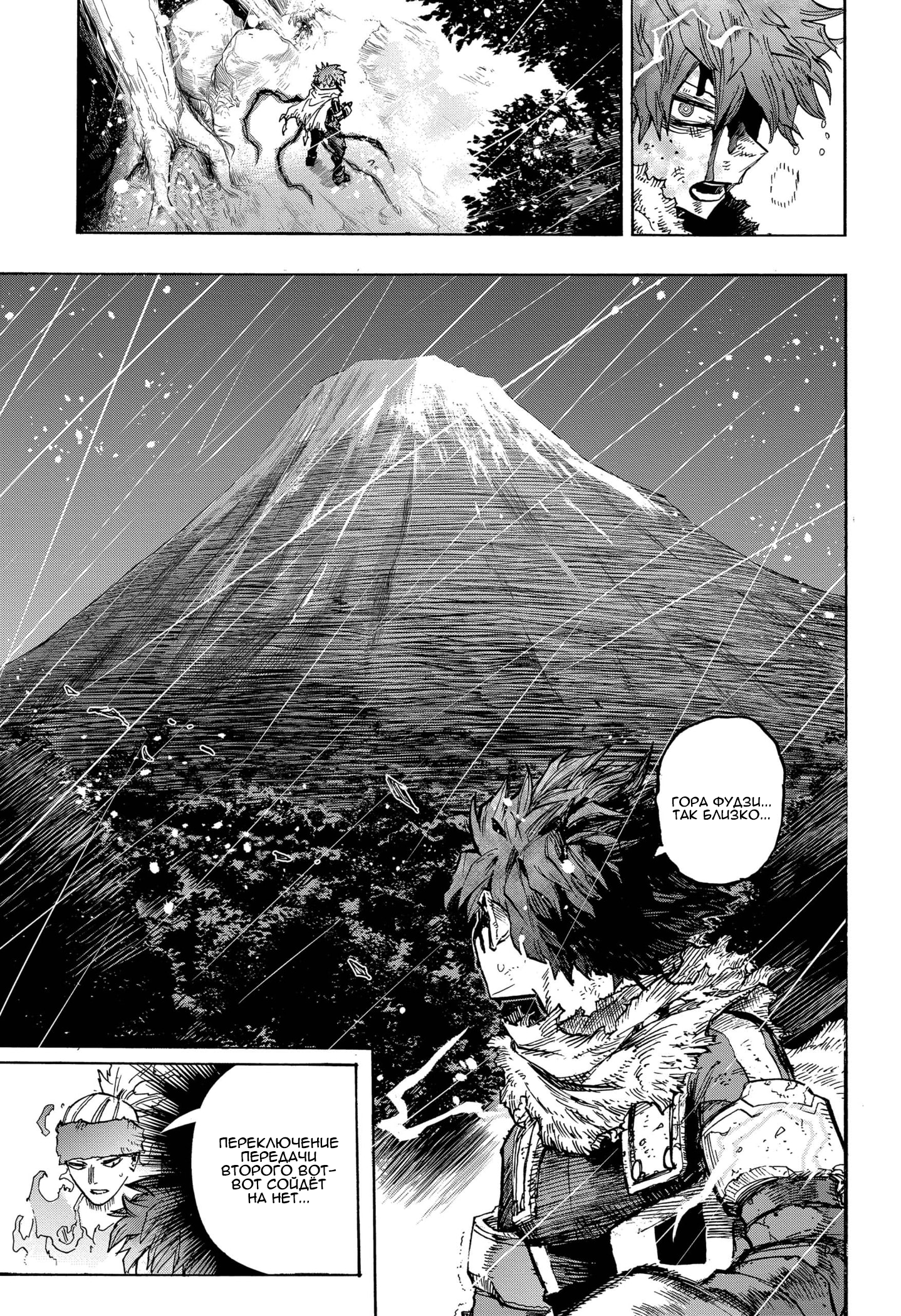 Read My Hero Academia RU Manga Online