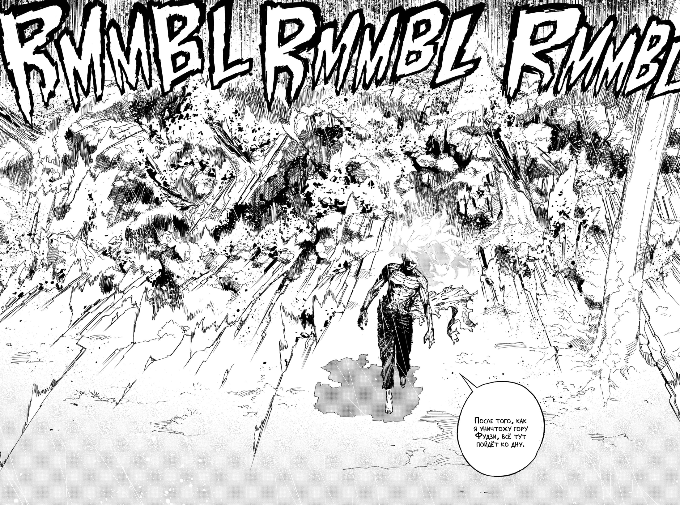 Read My Hero Academia RU Manga Online