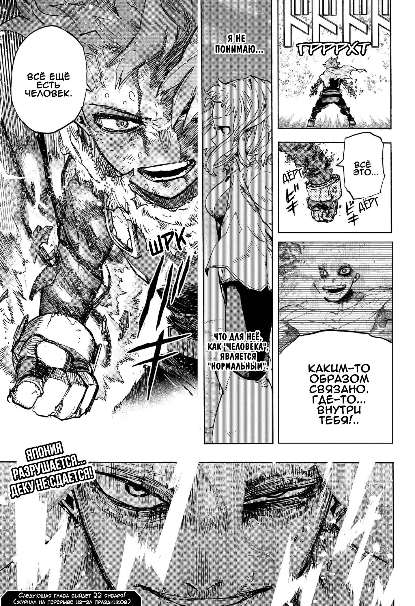 Read My Hero Academia RU Manga Online