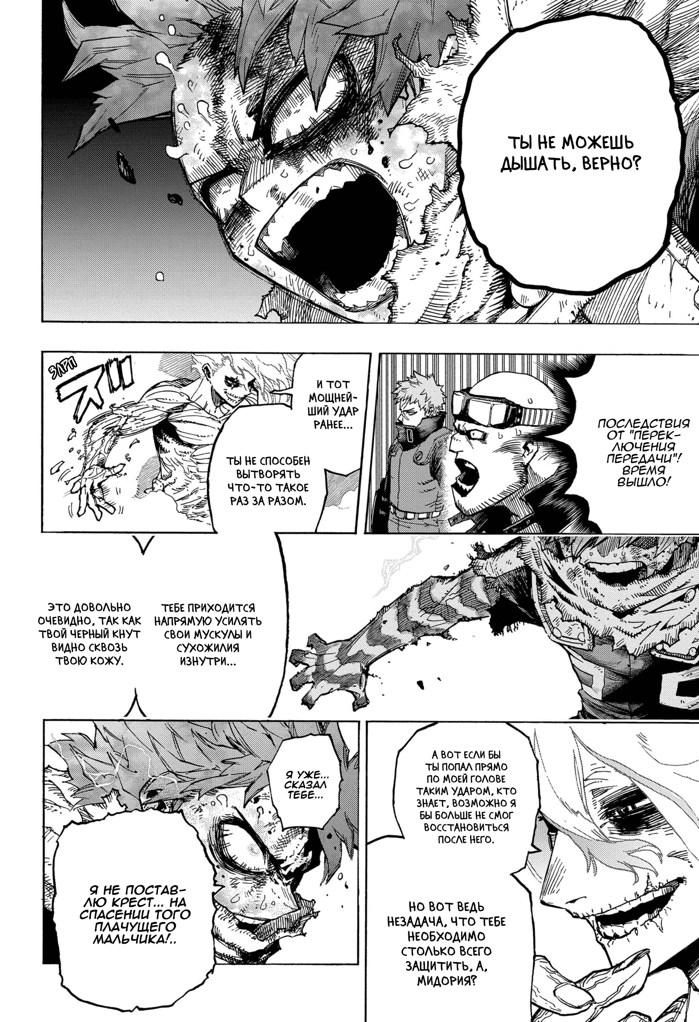 Read My Hero Academia RU Manga Online