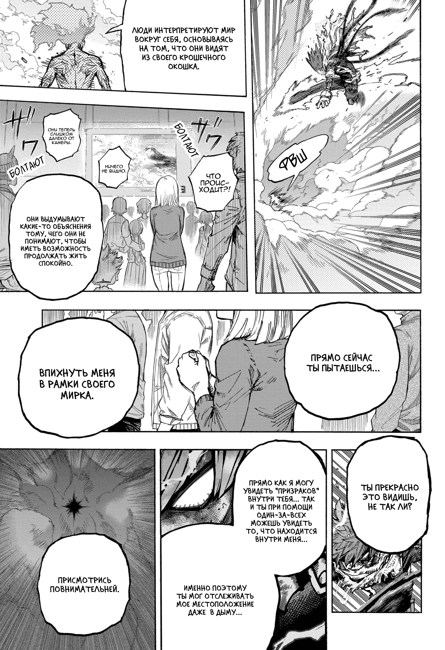 Read My Hero Academia RU Manga Online
