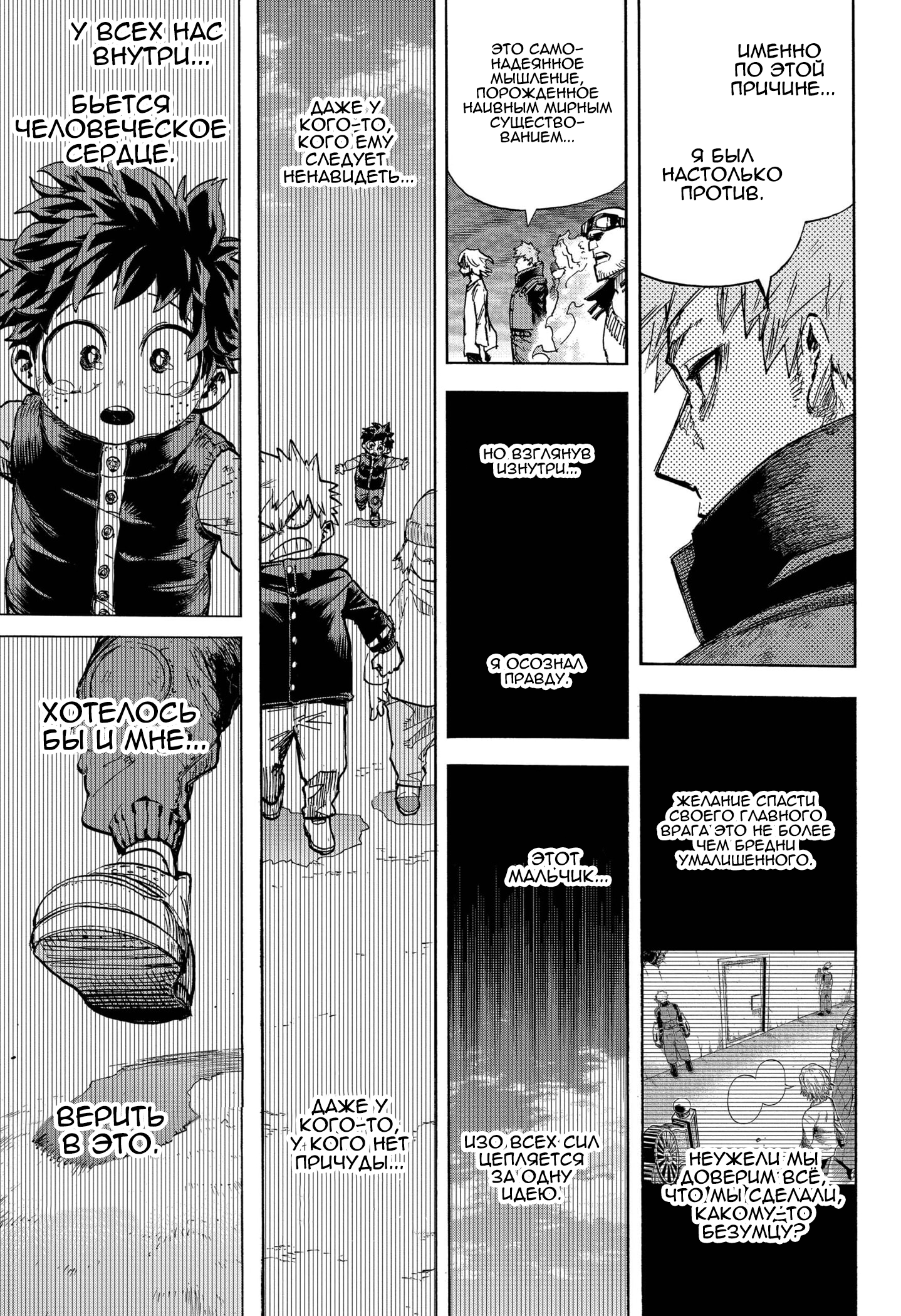 Read My Hero Academia RU Manga Online
