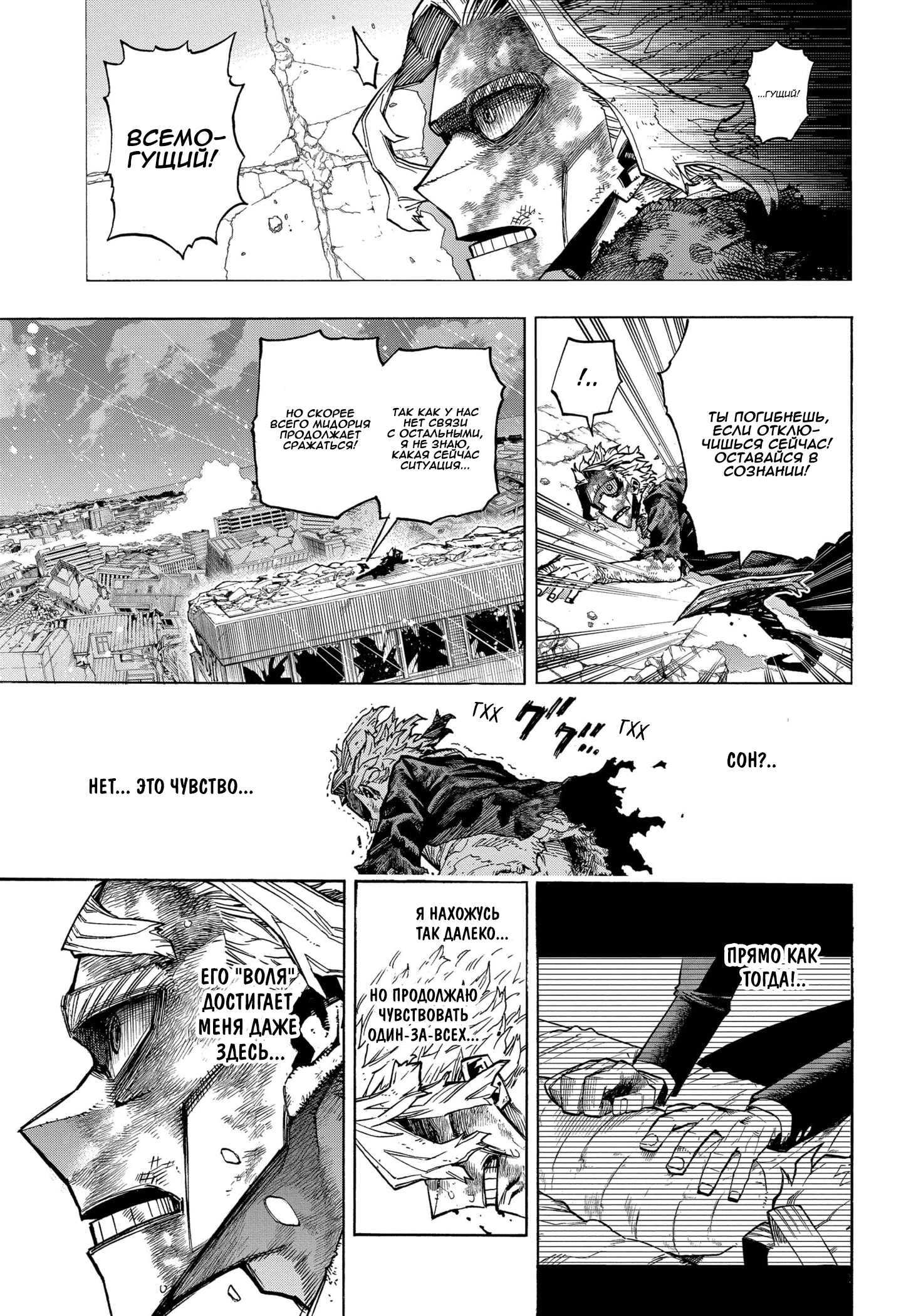 Read My Hero Academia RU Manga Online