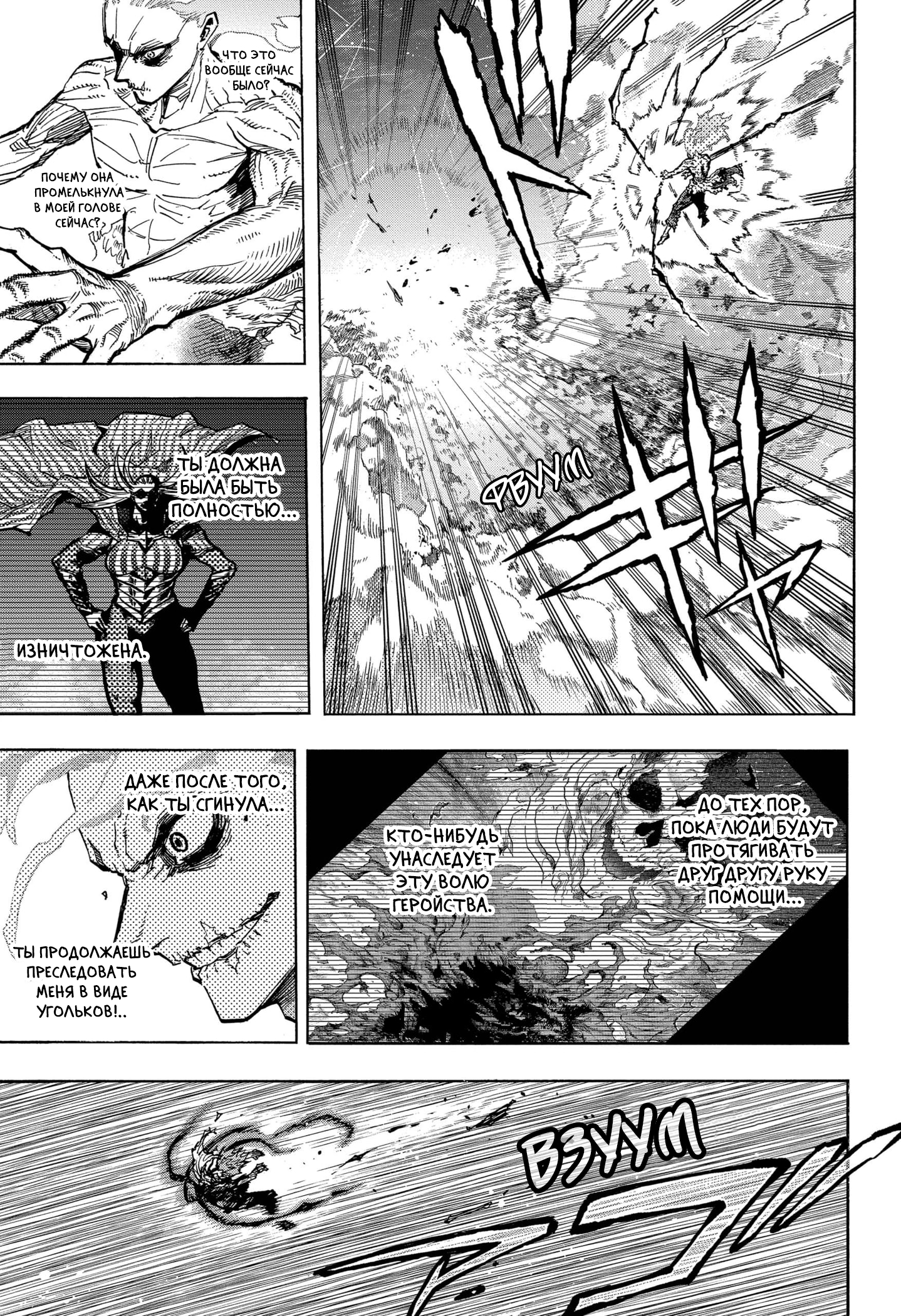 Read My Hero Academia RU Manga Online