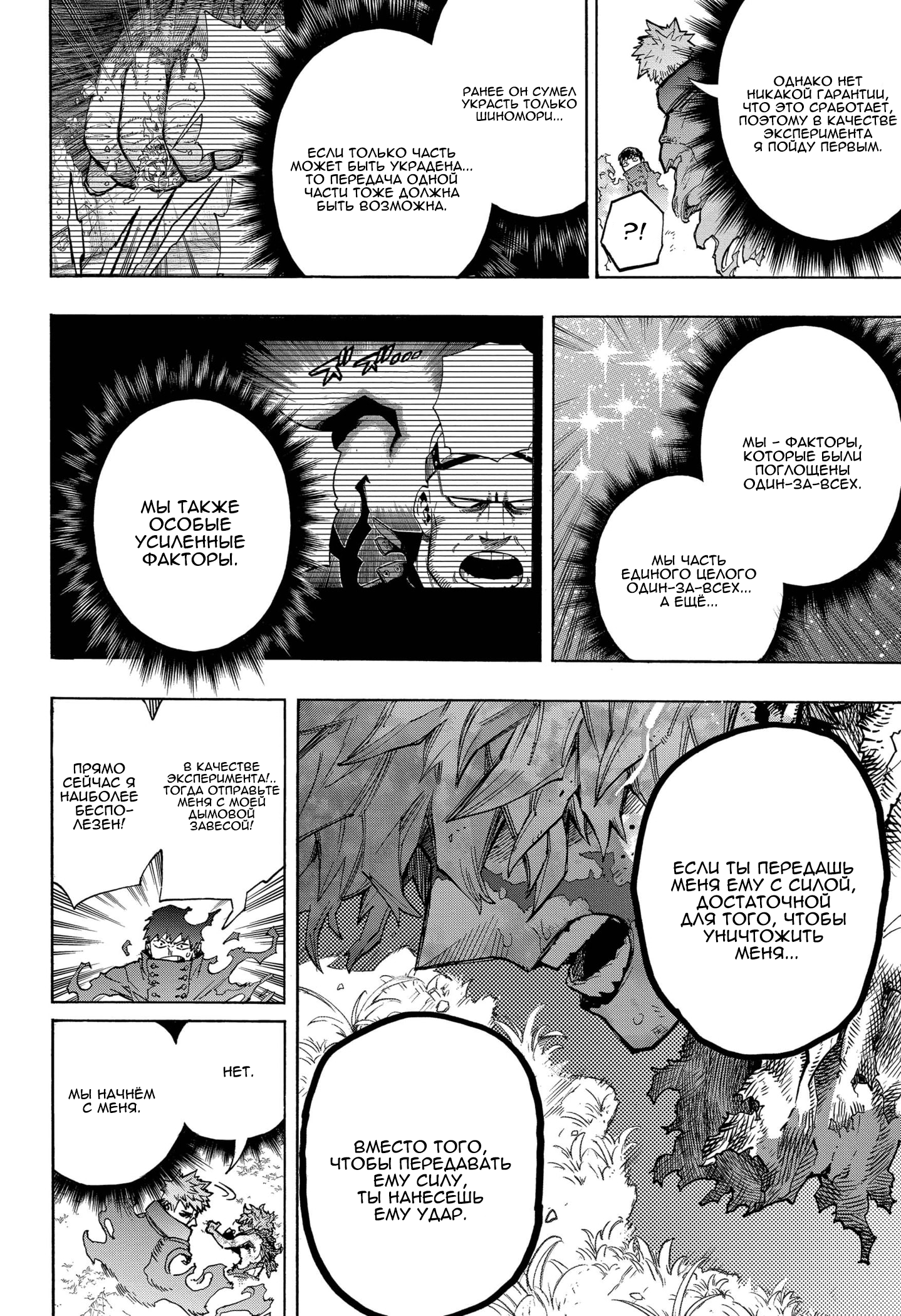 Read My Hero Academia RU Manga Online