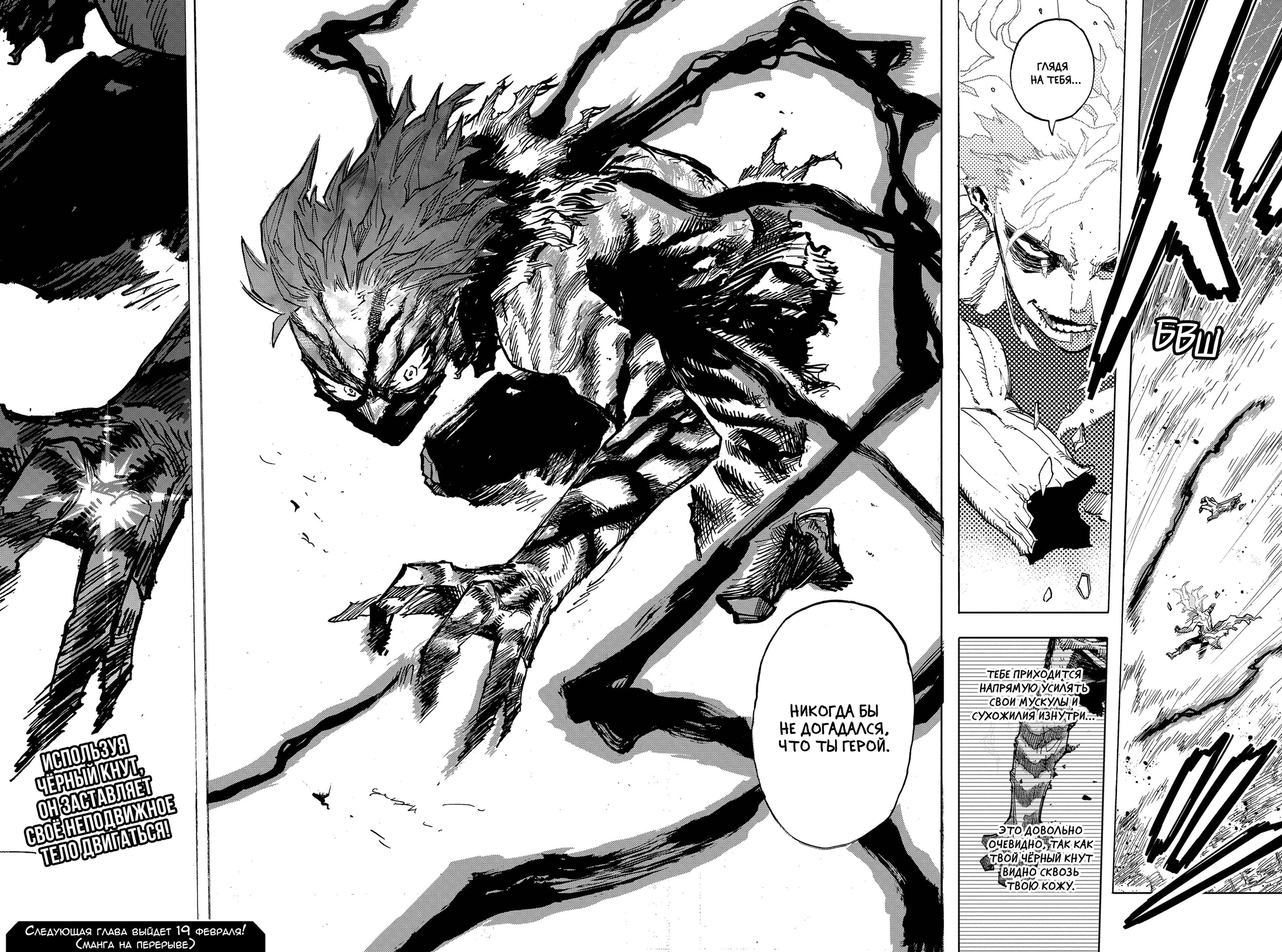 Read My Hero Academia RU Manga Online