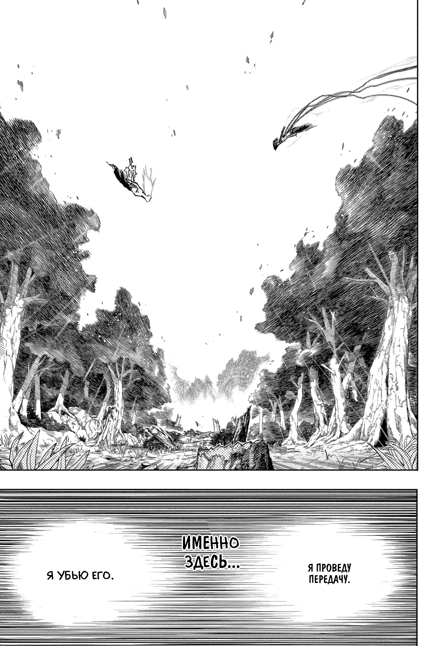 Read My Hero Academia RU Manga Online