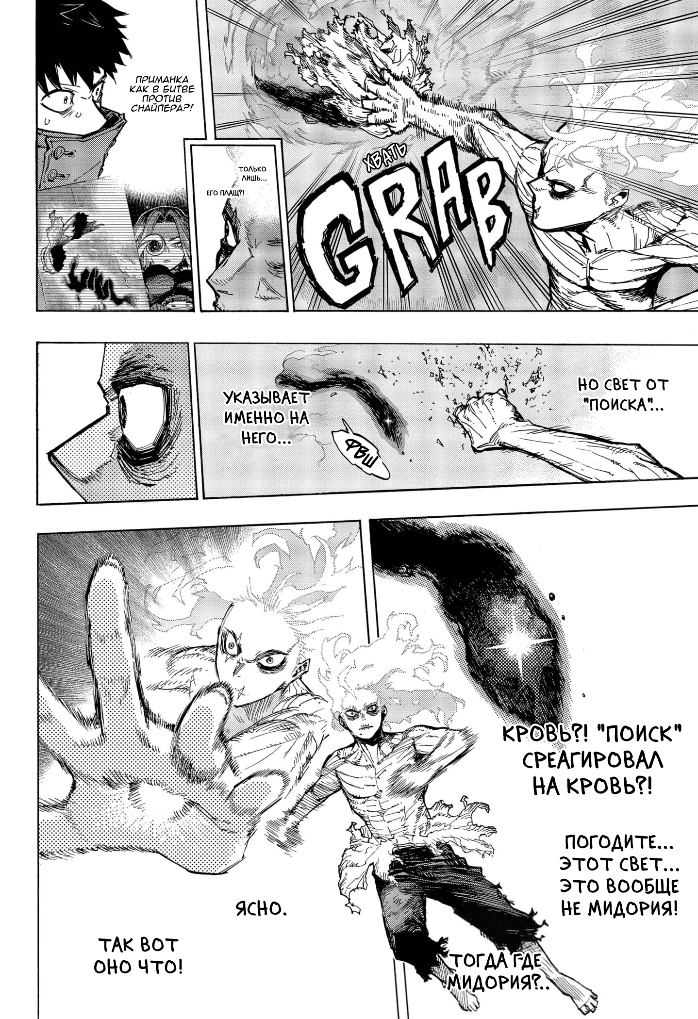 Read My Hero Academia RU Manga Online