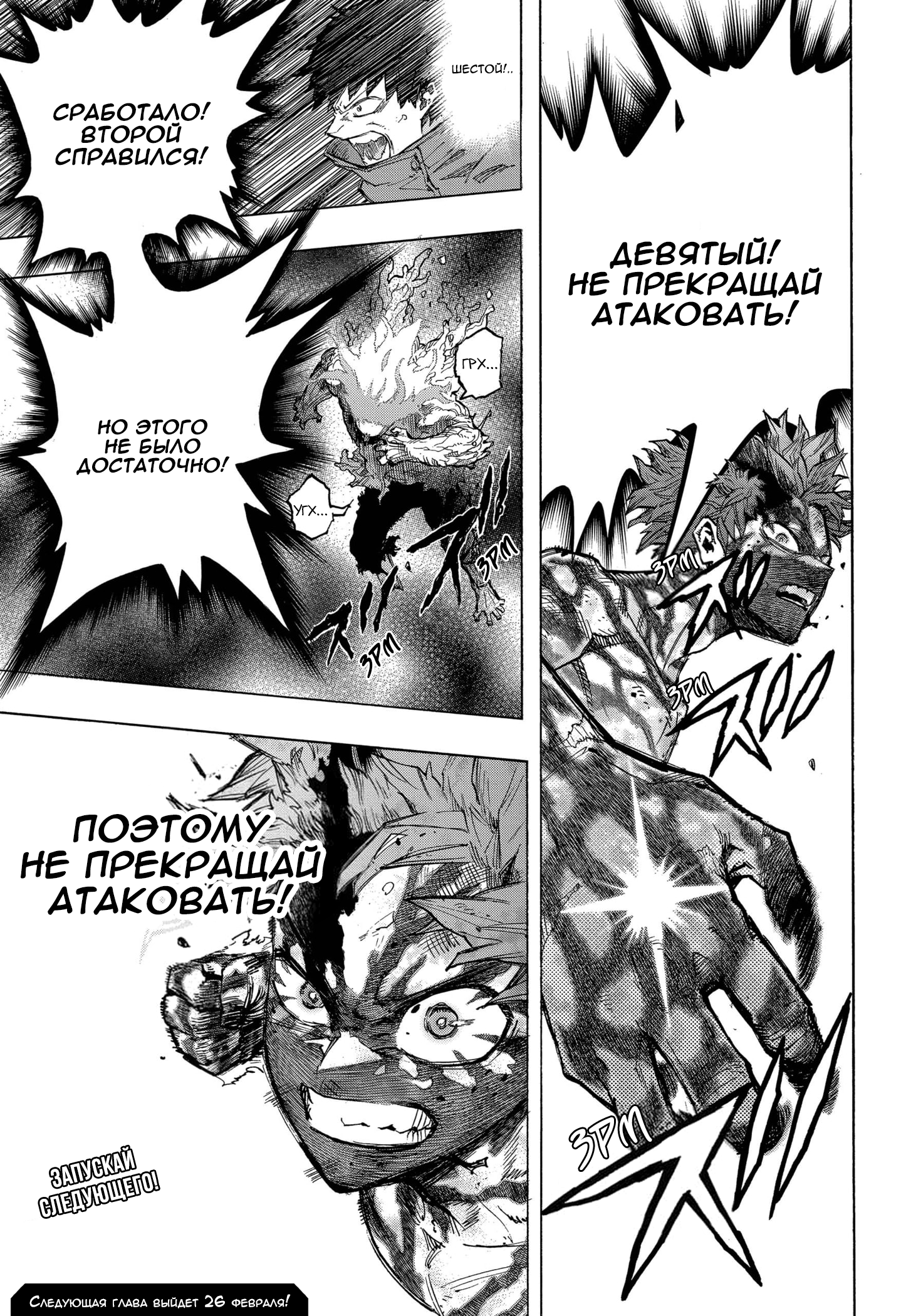 Read My Hero Academia RU Manga Online