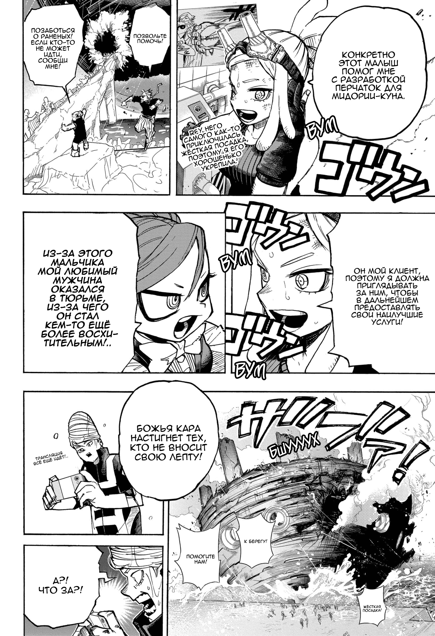 Read My Hero Academia RU Manga Online