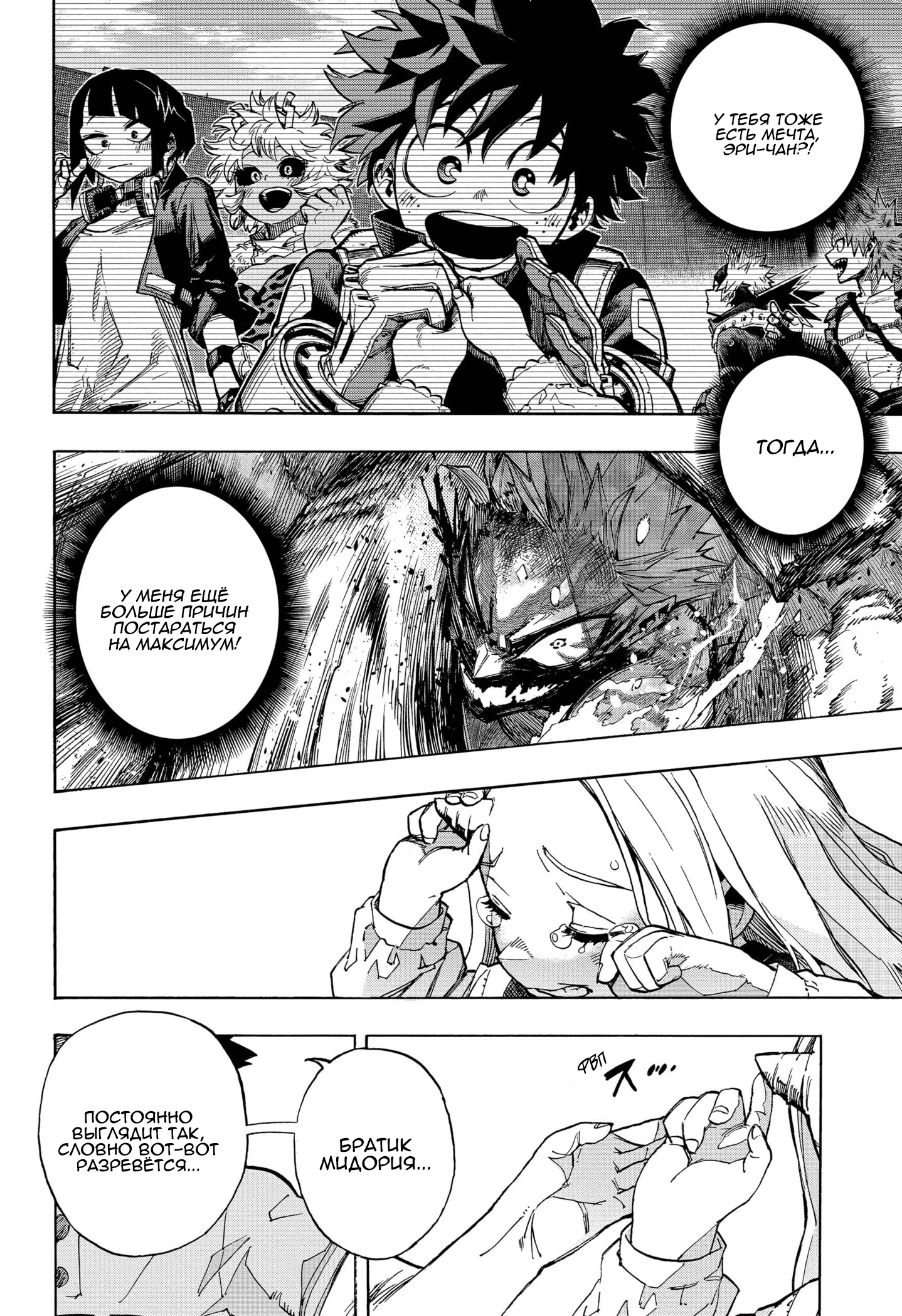 Read My Hero Academia RU Manga Online